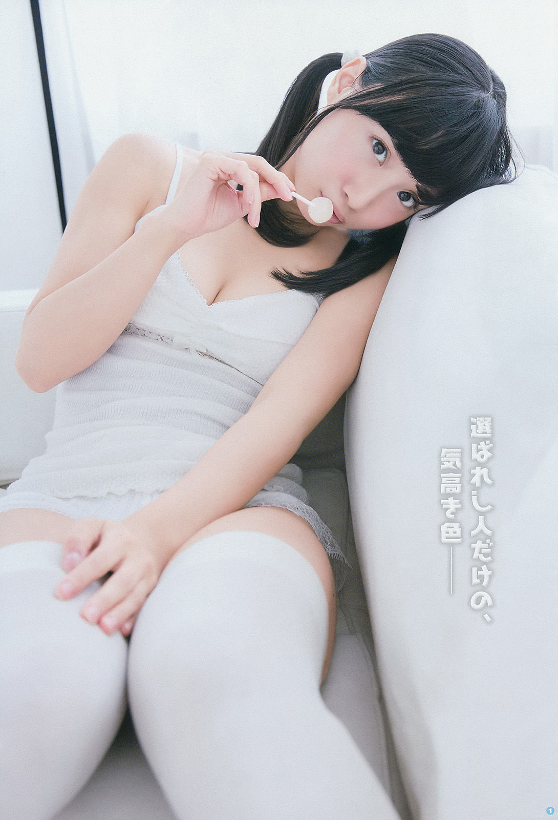 [Young Gangan] 2014年No.18 柴田阿弥 山中知恵 吉川友 仙石みなみ 橋本愛奈_第4张