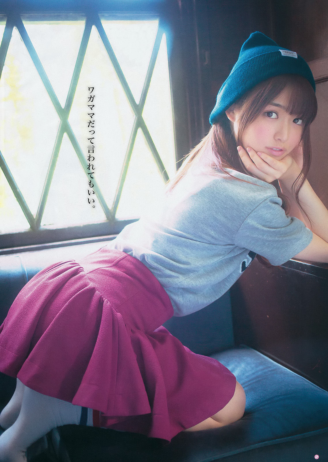 [Young Gangan] 2014年No.19 松村沙友理 星名美津紀 椎名ぴかりん 天木じゅん_第5张