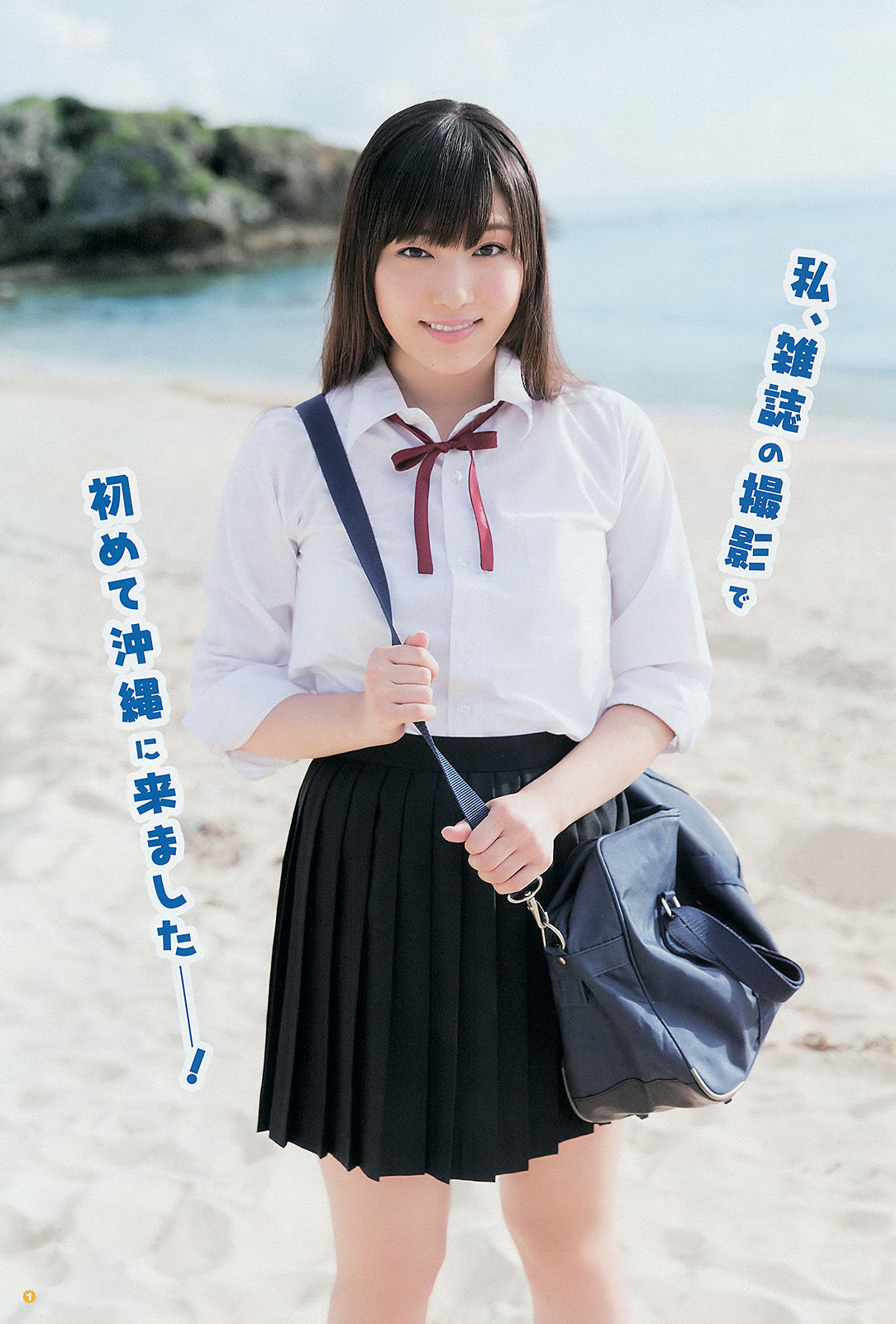 [Young Gangan] 2014年No.20 譜久村聖 外崎梨香 秋月成美_第4张