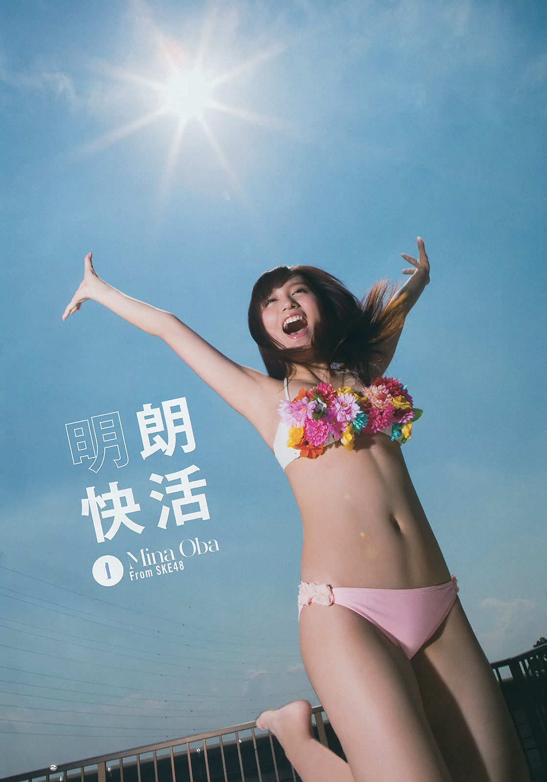 [Young Gangan] 2014年No.21 大場美奈 譜久村聖 犬童美乃梨 青山ひかる_第4张