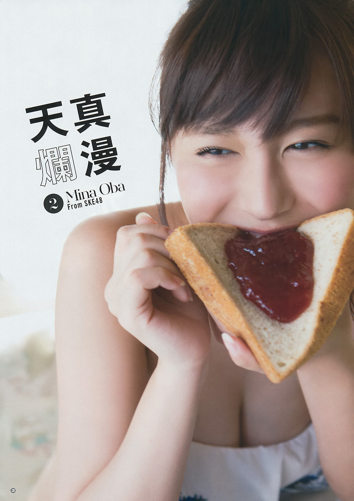 [Young Gangan] 2014年No.21 大場美奈 譜久村聖 犬童美乃梨 青山ひかる_第5张