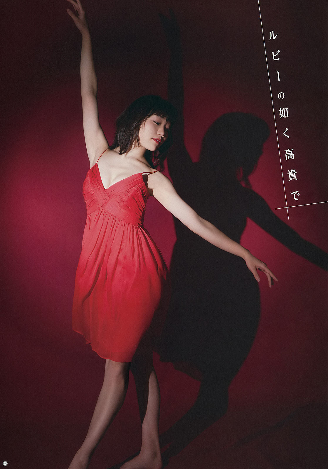 [Young Gangan] 2014年No.23 須田亜香里 モーニング娘。 澤田夏生 小塚桃子 葉月ゆめ 金子栞_第4张