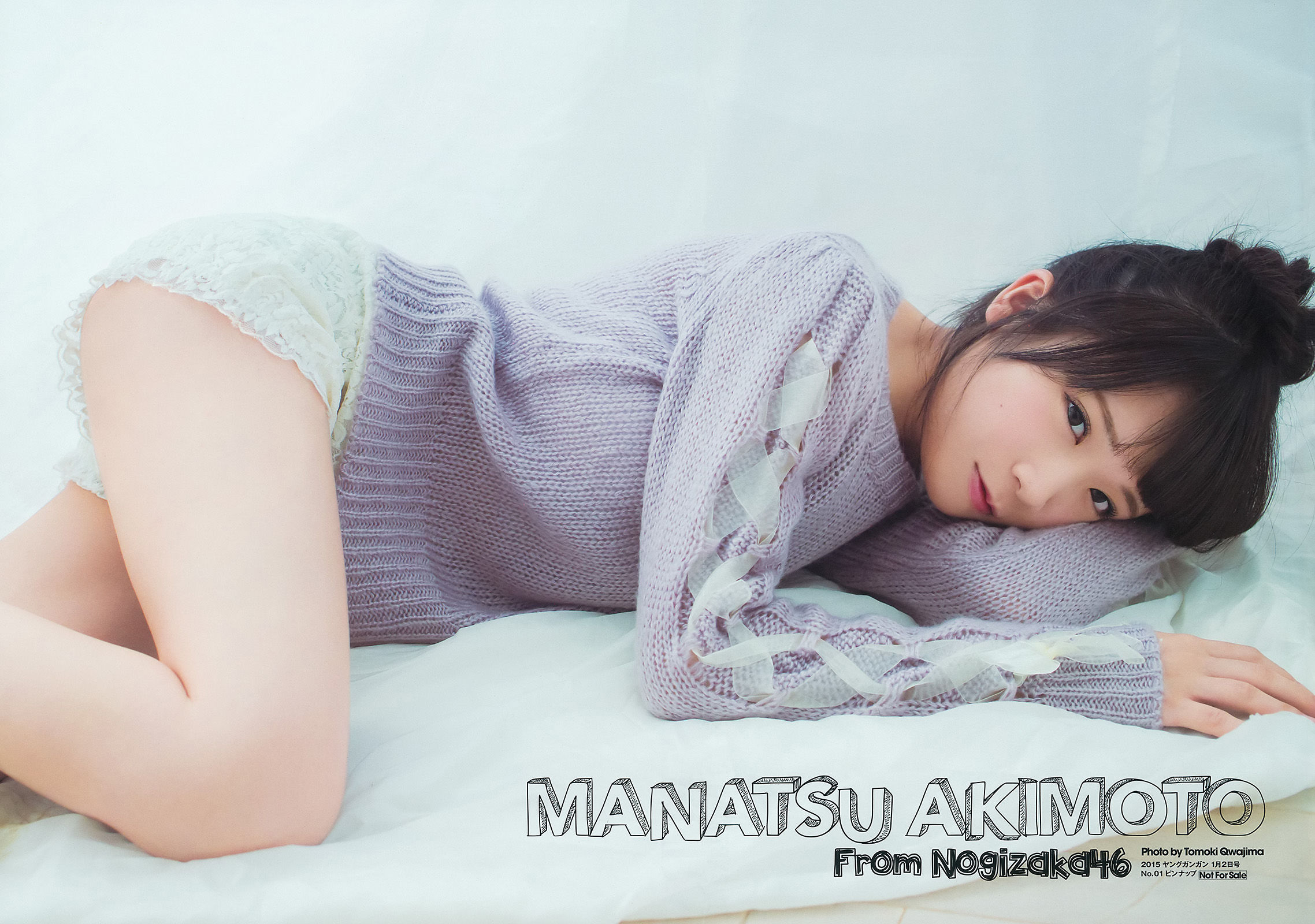 [Young Gangan] 2015年No.01 桜井玲香 秋元真夏 矢吹奈子 田中美久 新井愛瞳_第3张