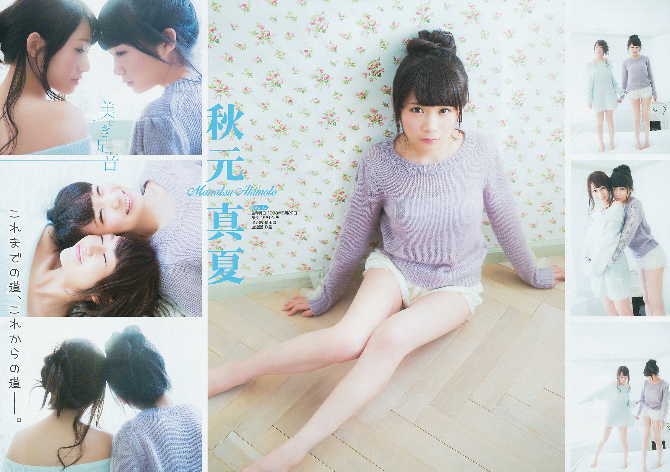 [Young Gangan] 2015年No.01 桜井玲香 秋元真夏 矢吹奈子 田中美久 新井愛瞳_第5张