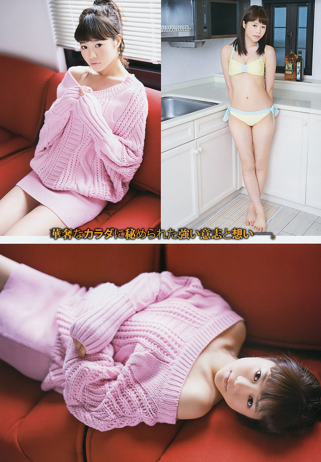 [Young Gangan] 2015年No.05 穴井千尋 栗原紗英 山地まり_第5张