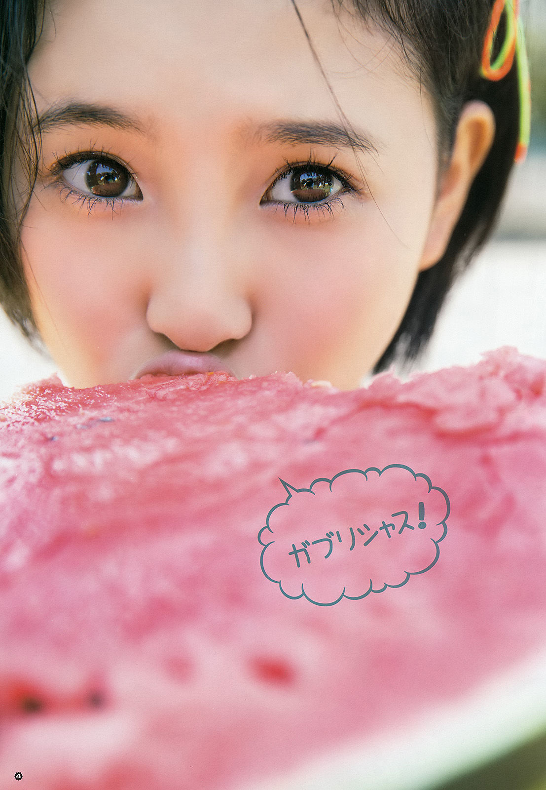 [Young Gangan] 2015年No.12 兒玉遙 武田紗季_第4张