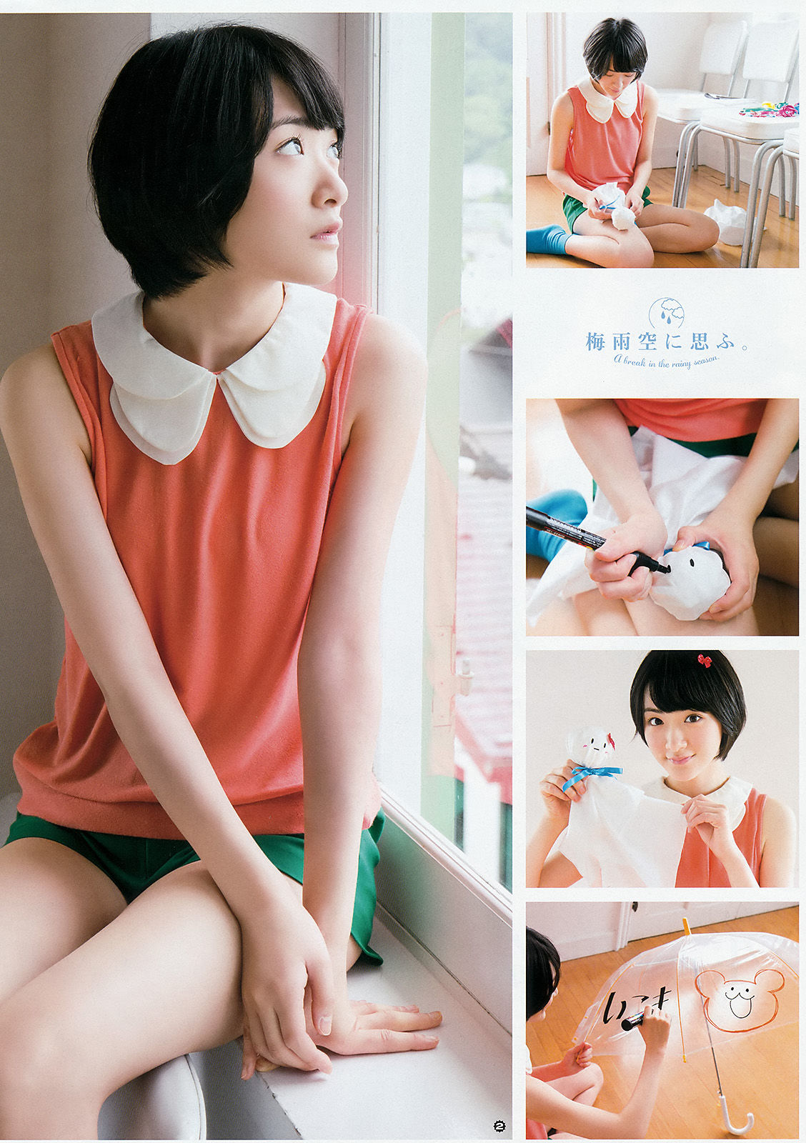 [Young Gangan] 2015年No.13 生駒里奈 御伽ねこむ 井上小百合_第3张