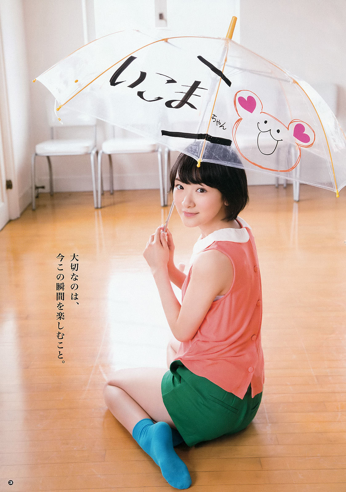 [Young Gangan] 2015年No.13 生駒里奈 御伽ねこむ 井上小百合_第4张