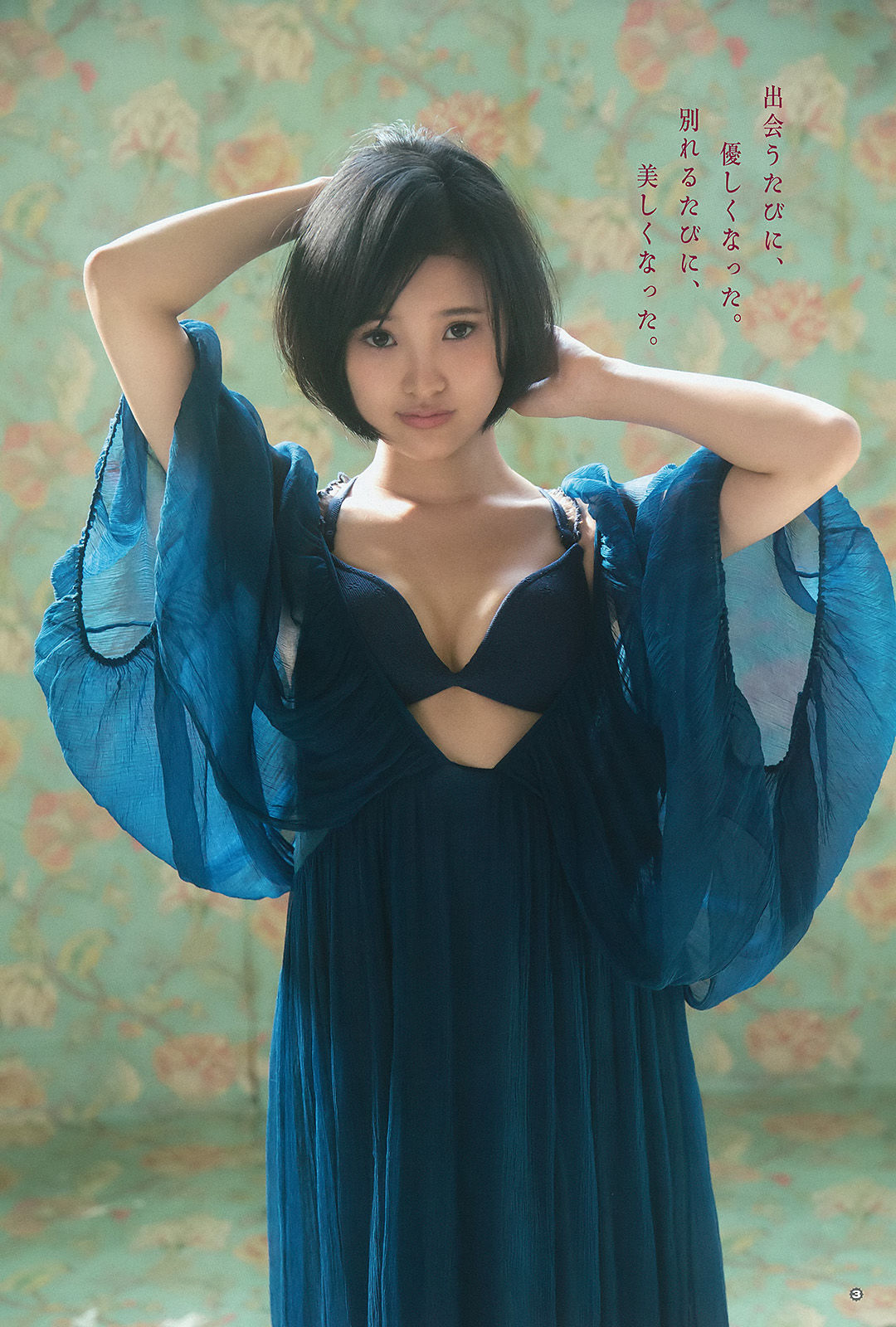 [Young Gangan] 2015年No.23 兒玉遥 莉音_第4张