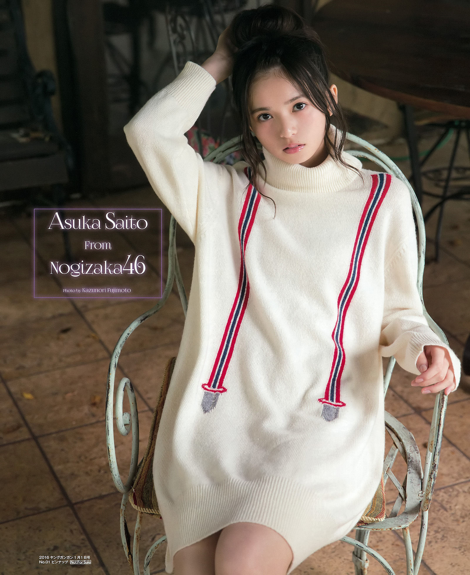 [Young Gangan] 2016年No.01 齋藤飛鳥 寺田蘭世 京佳_第2张