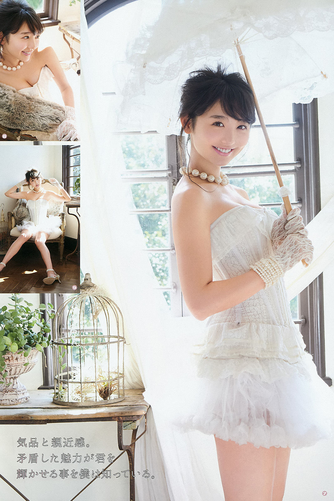 [Young Gangan] 2016年No.02 おのののか 武田紗季_第5张