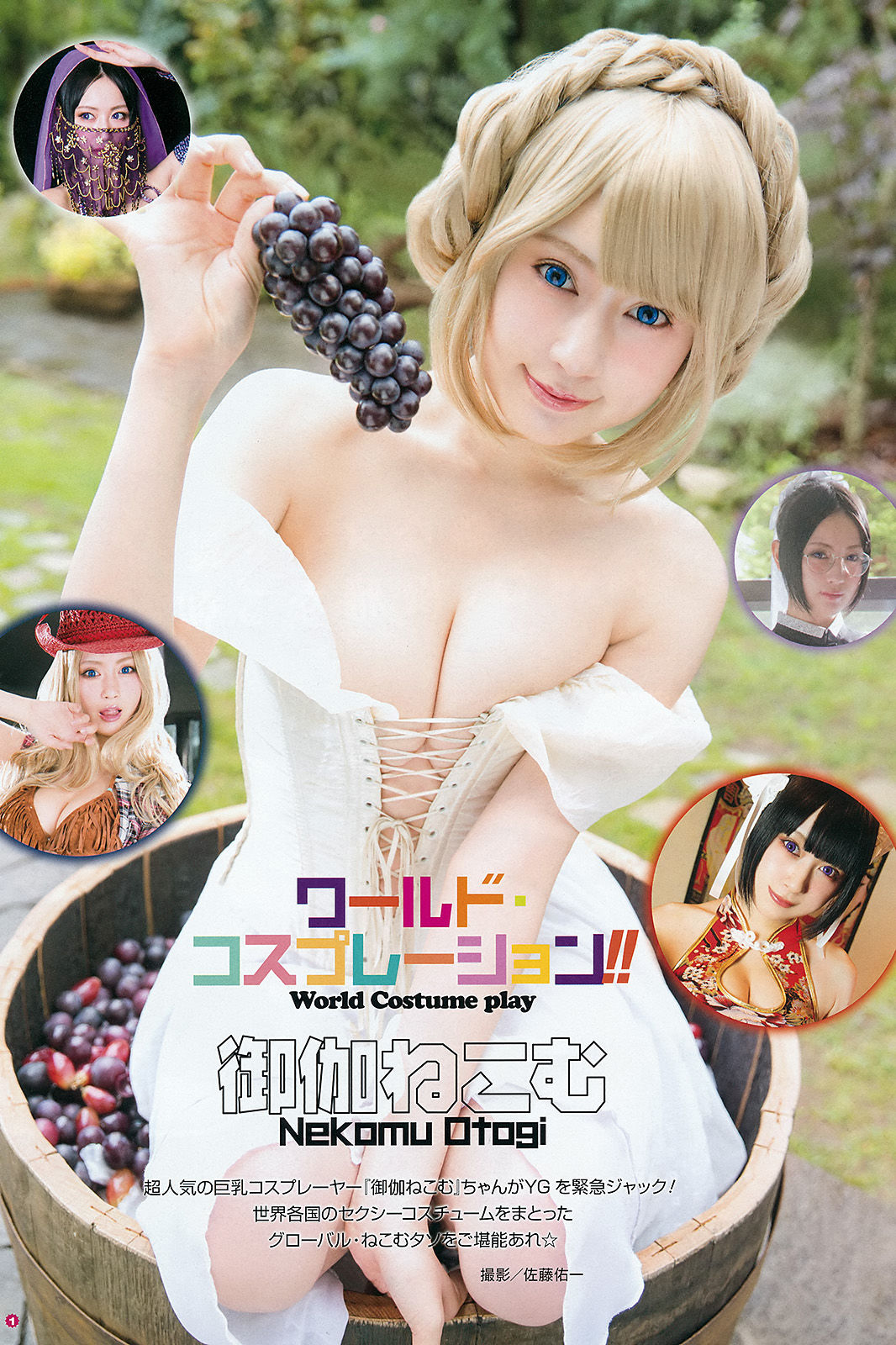 [Young Gangan] 2016年No.03 御伽ねこむ 橋本愛奈 金子栞_第2张