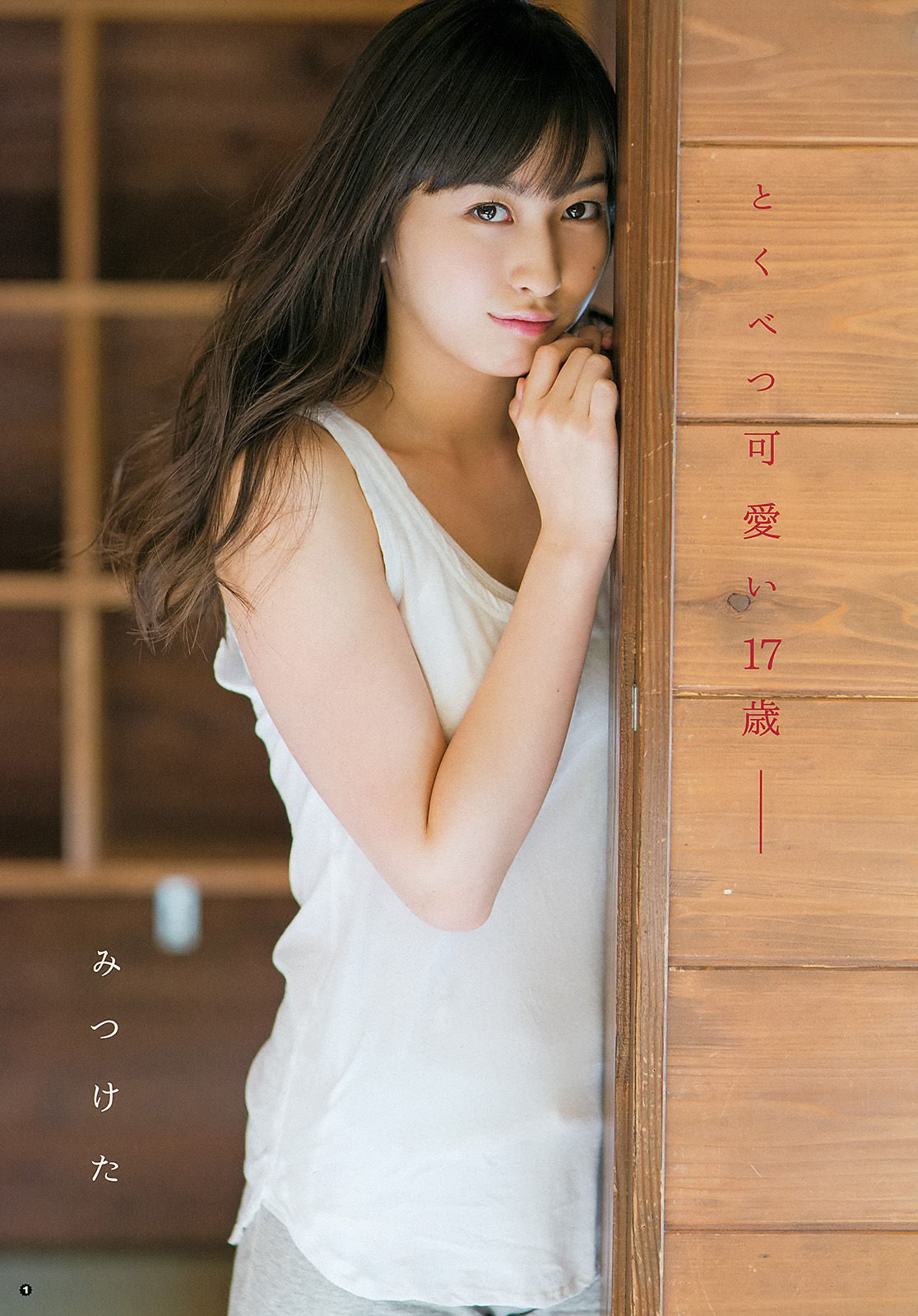 [Young Gangan] 2016年No.04 植村あかり 茜音_第2张