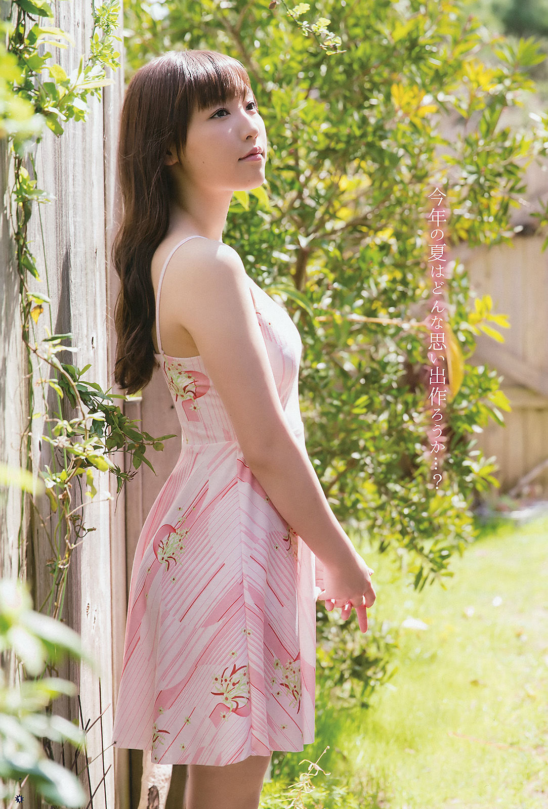 [Young Gangan] 2016年No.10 譜久村聖 RaMu_第2张