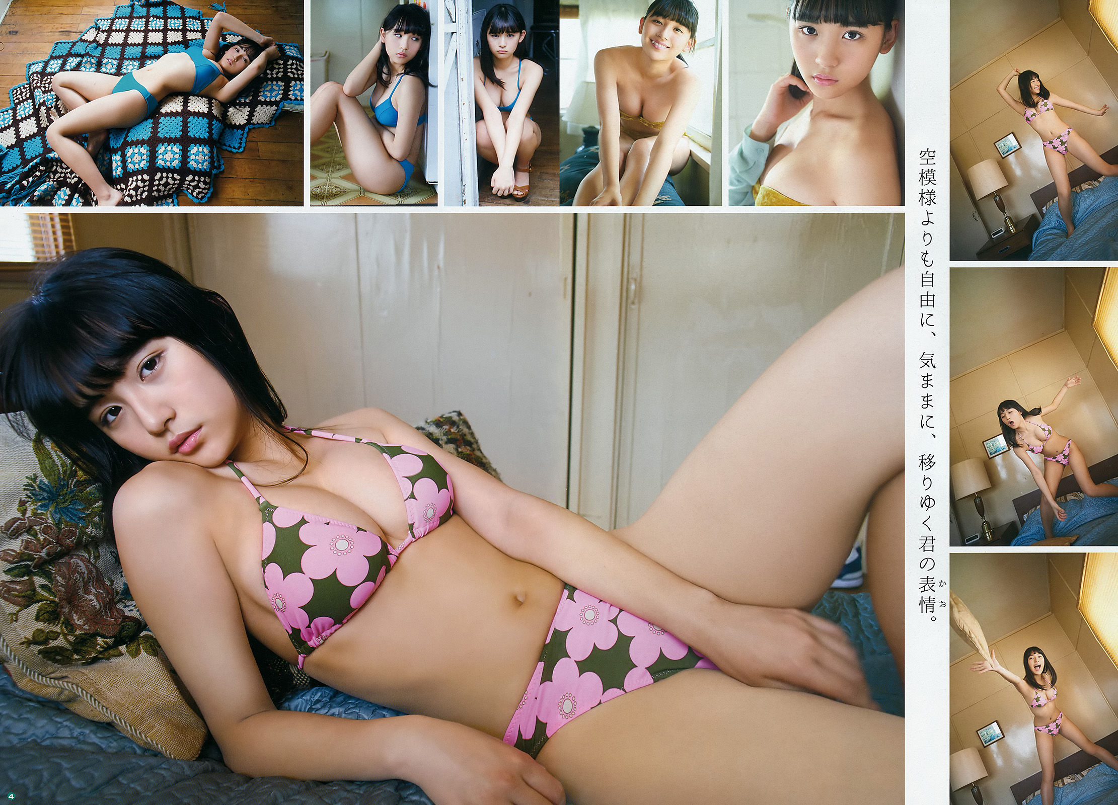 [Young Gangan] 2016年No.14 浅川梨奈 早乙女ゆう 朝倉ゆり_第5张