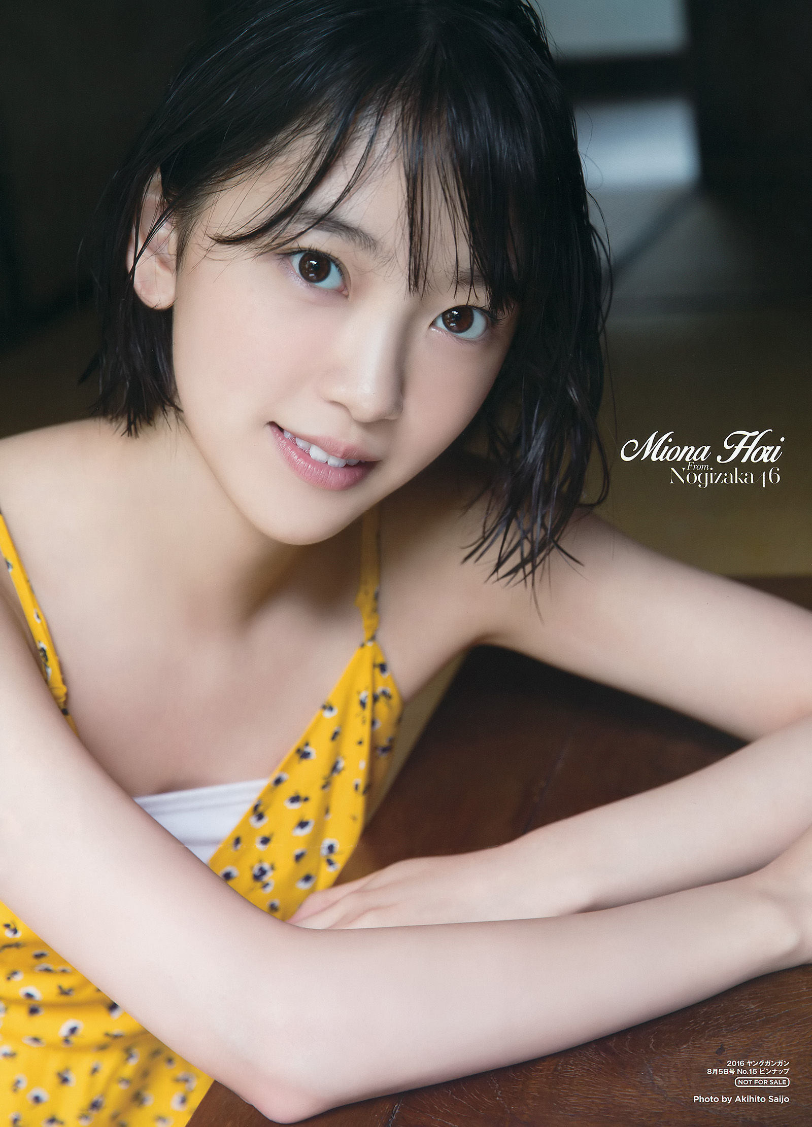 [Young Gangan] 2016年No.15 堀未央奈_第2张