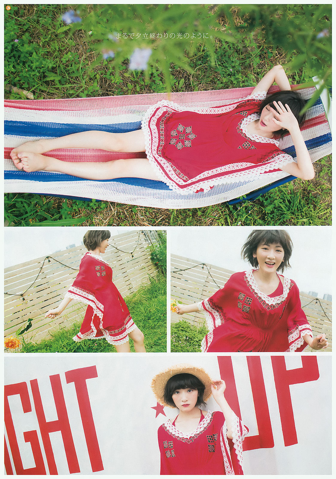 [Young Gangan] 2016年No.16 生駒里奈 北野日奈子_第4张