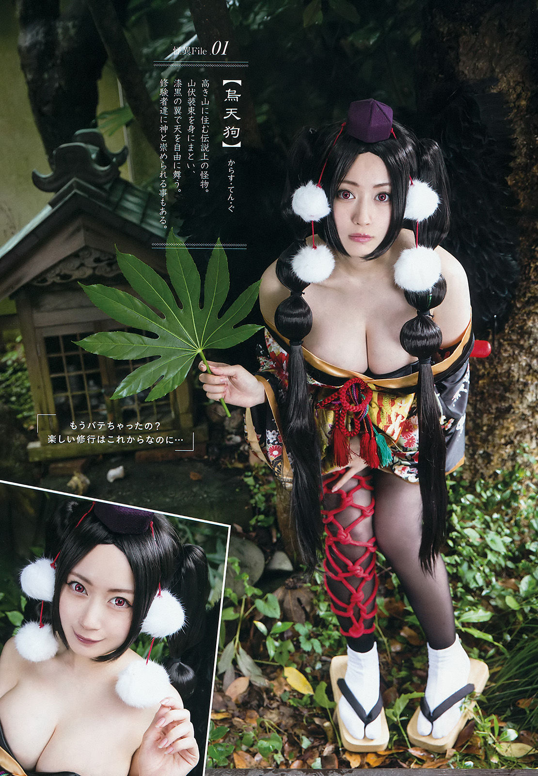 [Young Gangan] 2016年No.17 御伽ねこむ_第3张