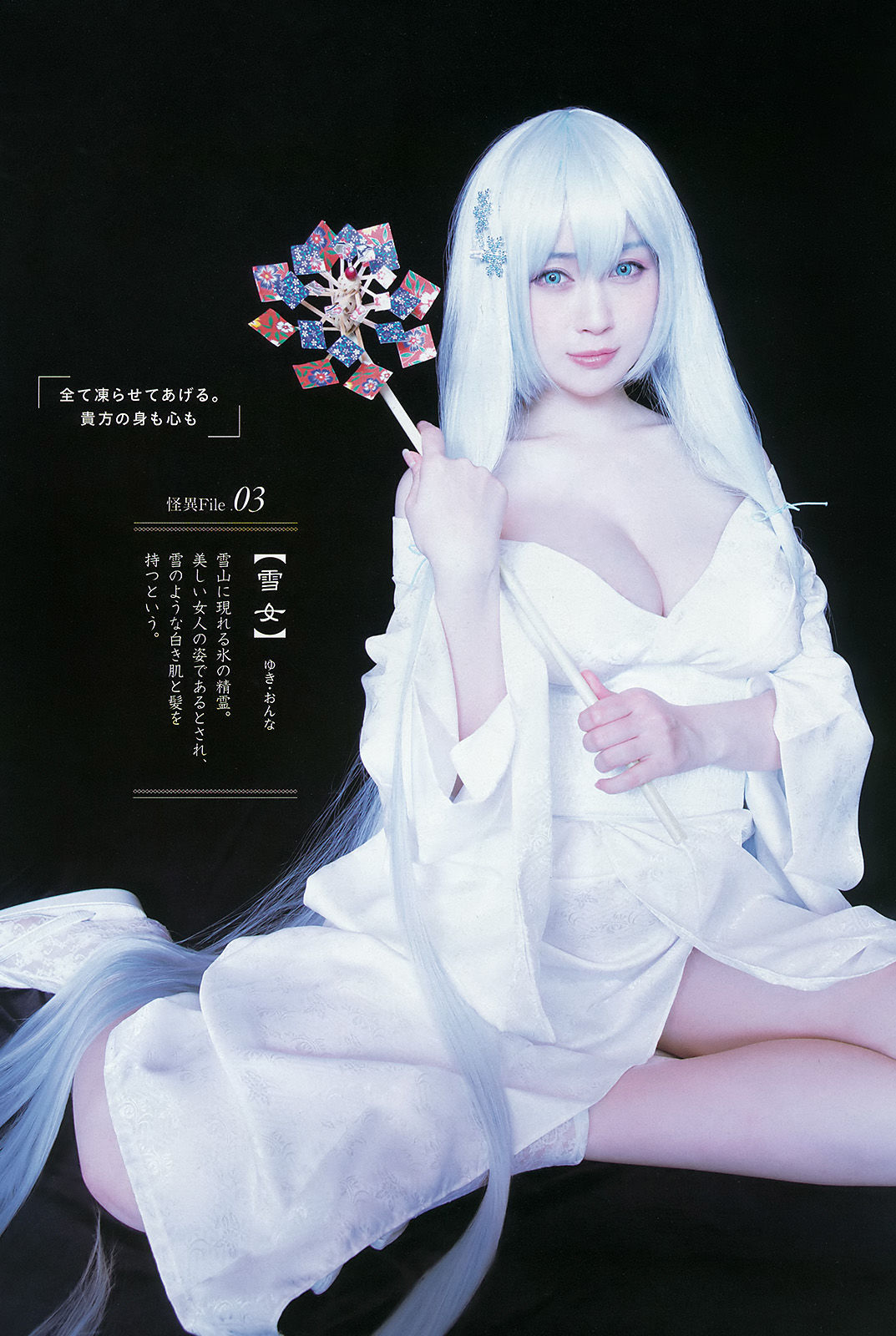 [Young Gangan] 2016年No.17 御伽ねこむ_第5张