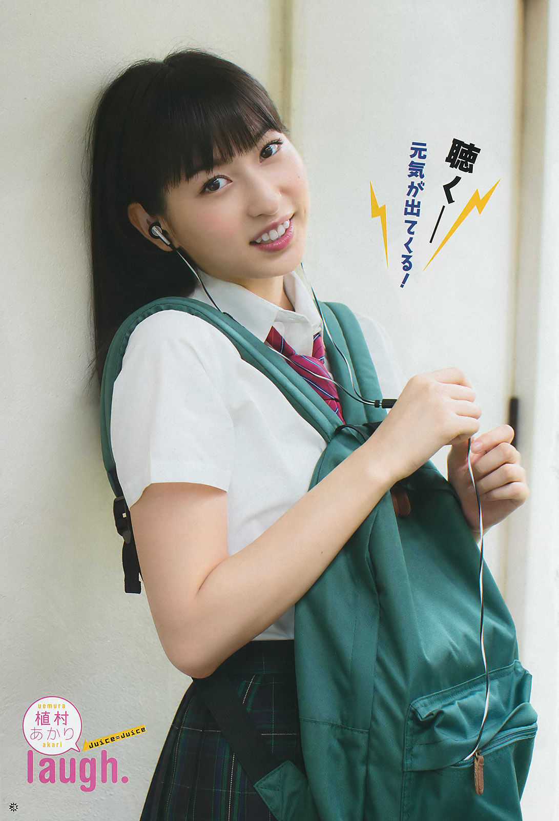 [Young Gangan] 2016年No.18 植村あかり 大場美奈_第4张