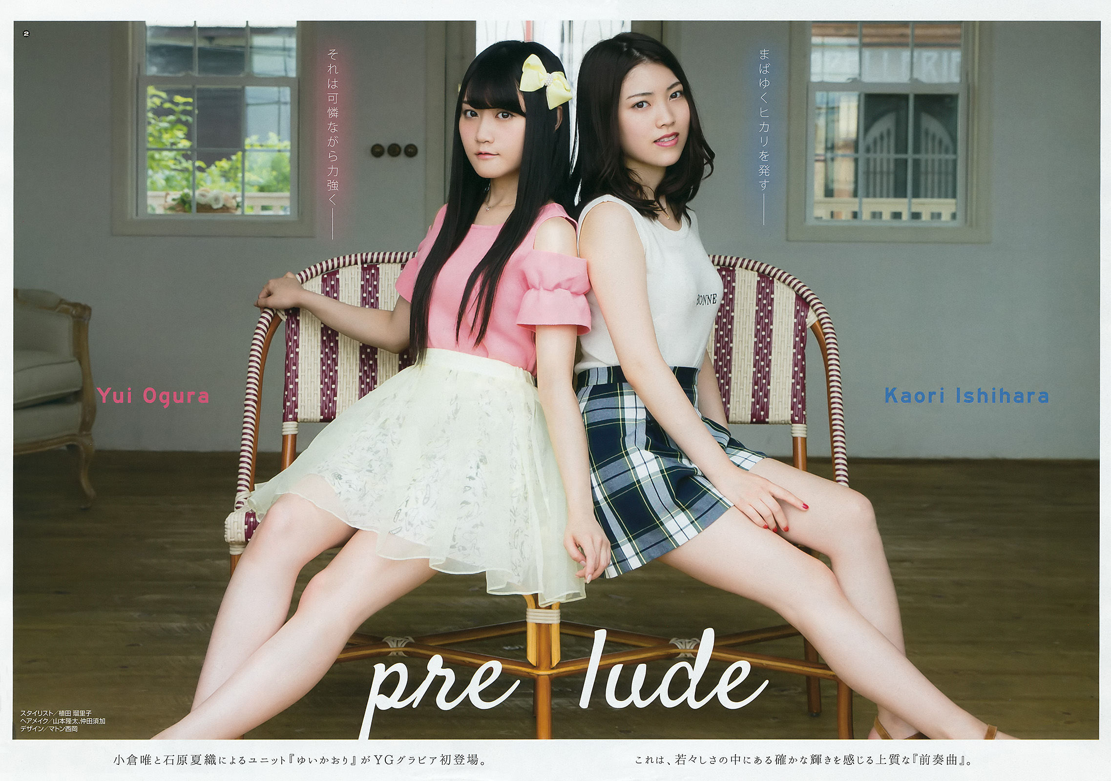 [Young Gangan] 2016年No.19 ゆいかおり 長澤茉里奈_第3张