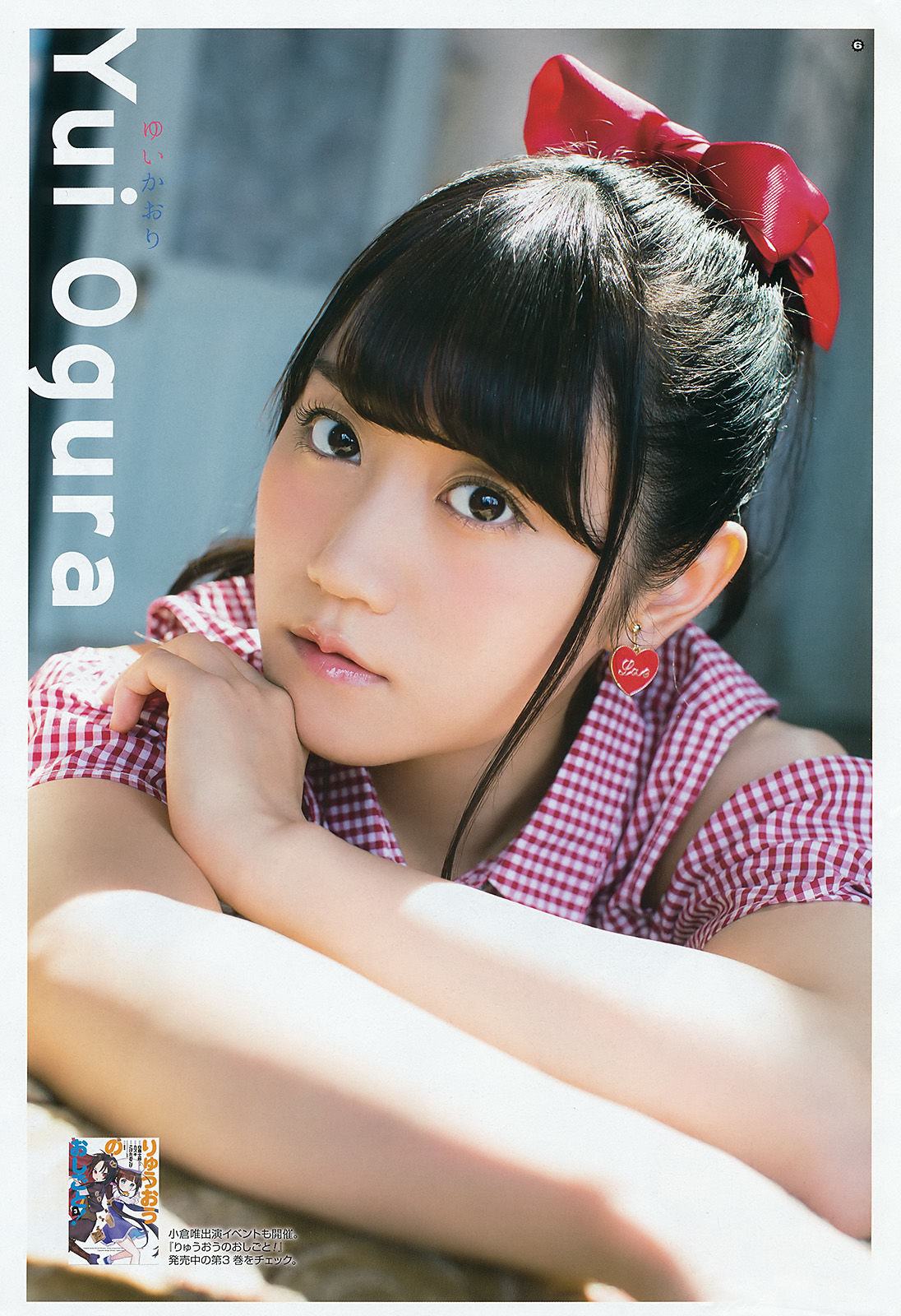 [Young Gangan] 2016年No.19 ゆいかおり 長澤茉里奈_第5张