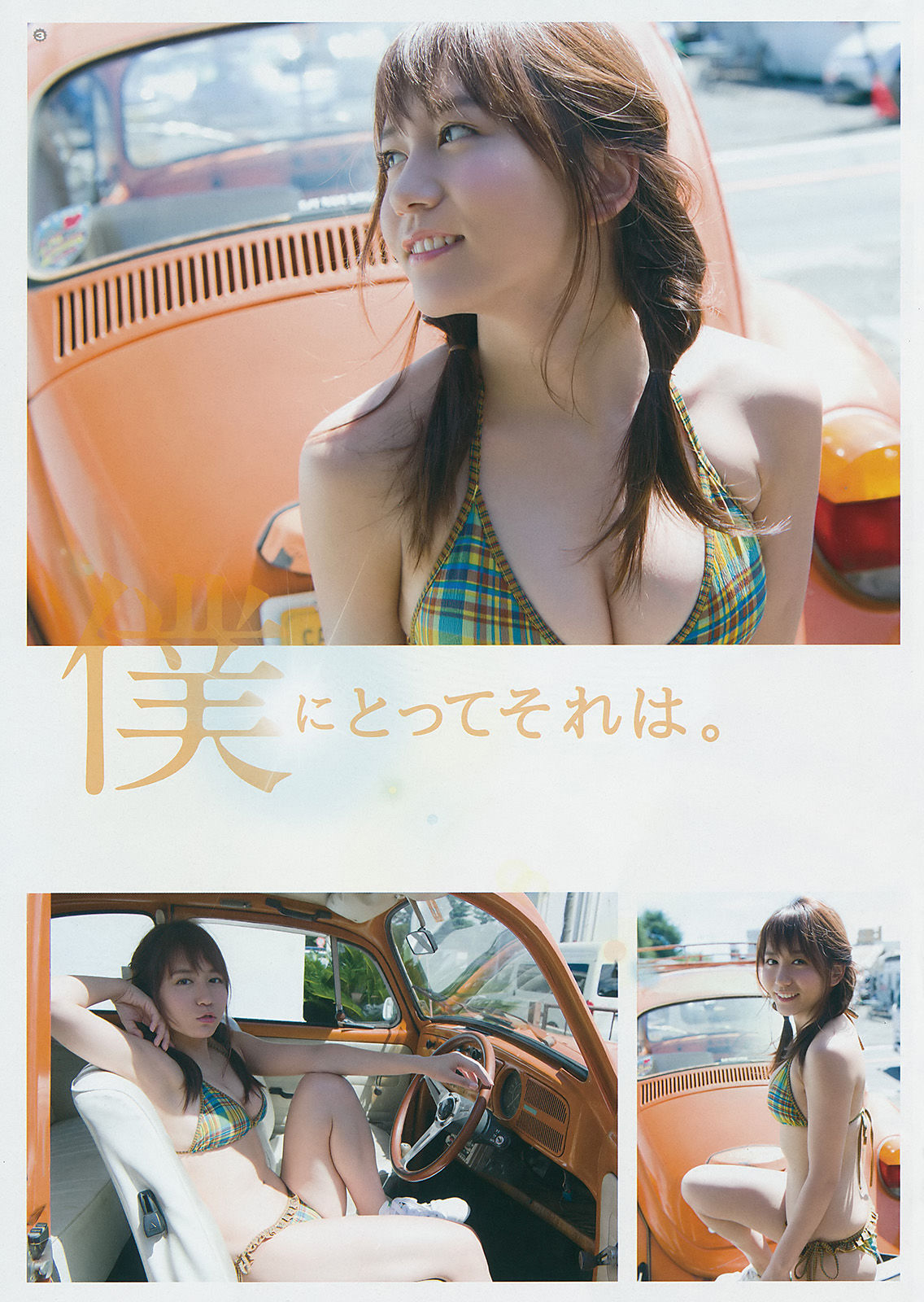 [Young Gangan] 2016年No.21 大場美奈 篠崎こころ_第4张