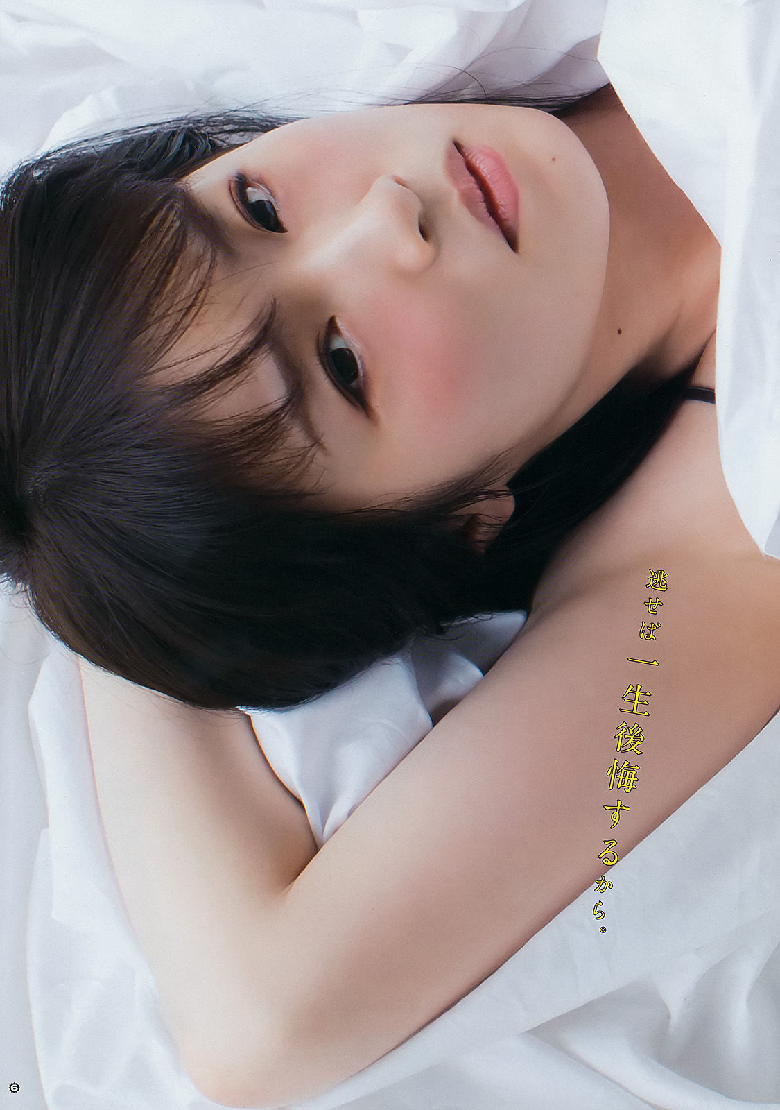 [Young Gangan] 2017年No.01 高山一実_第5张