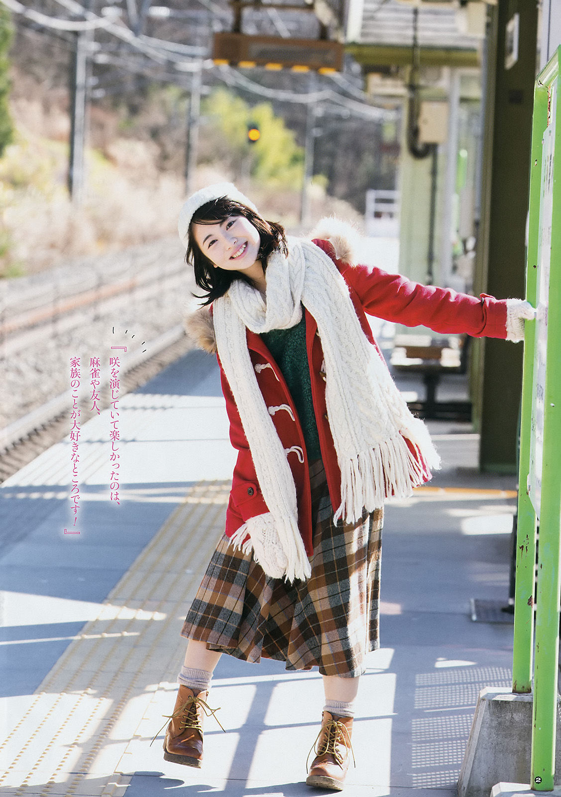 [Young Gangan] 2017年No.04 浜辺美波 永尾まりや_第4张