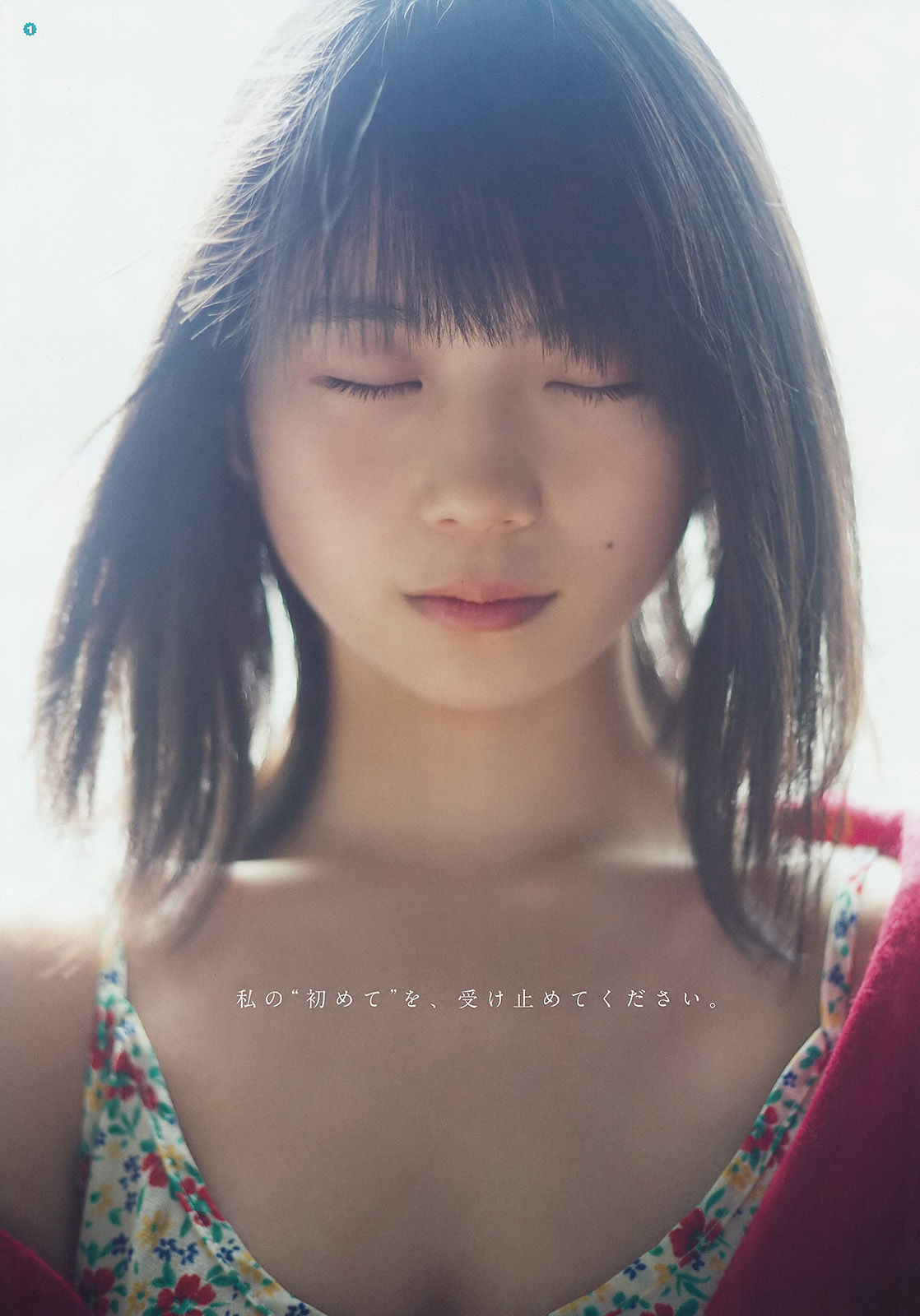 [Young Gangan] 2017年No.09 小畑優奈 久保ユリカ_第2张