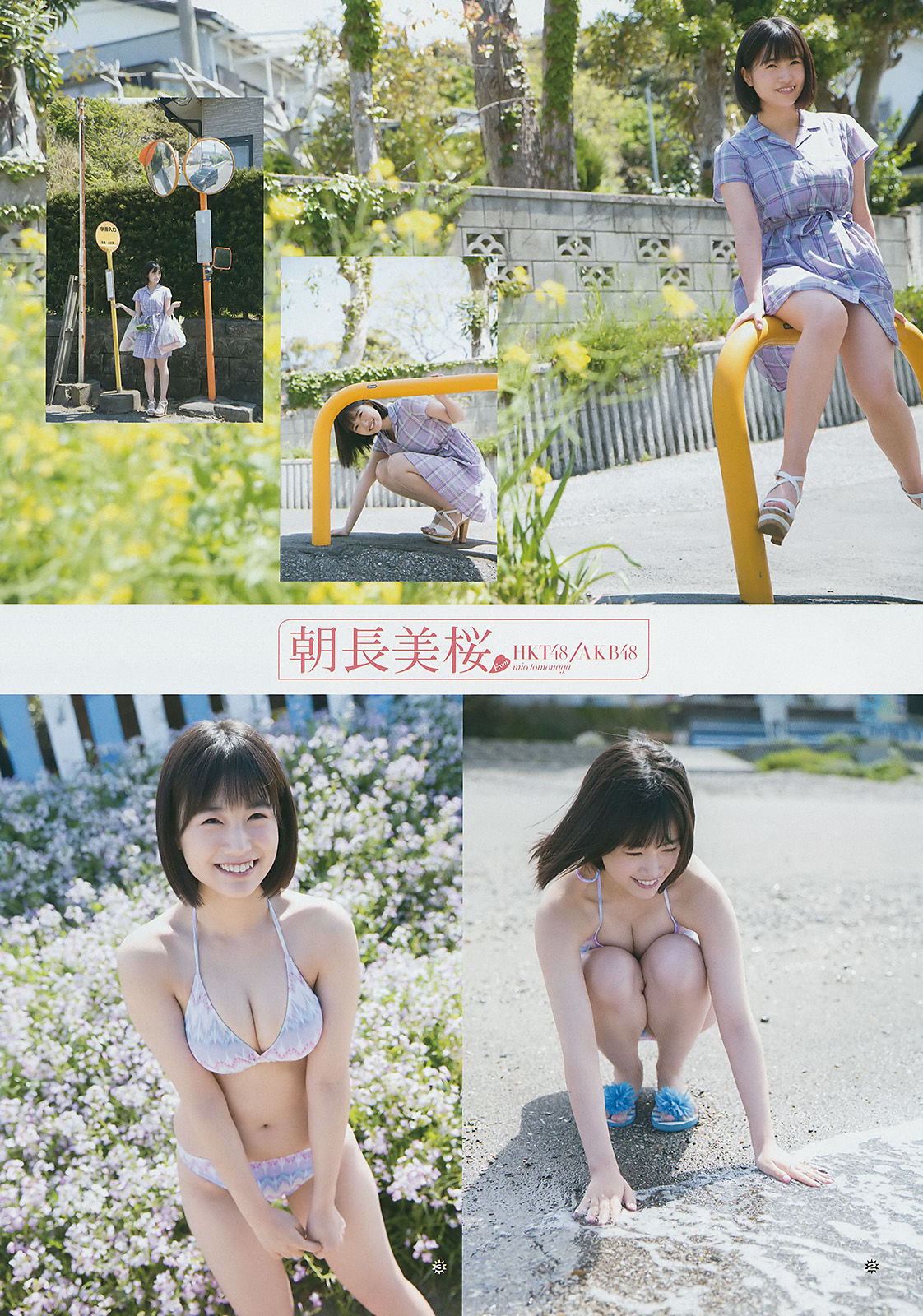 [Young Gangan] 2017年No.11 朝長美桜 加村真美_第3张