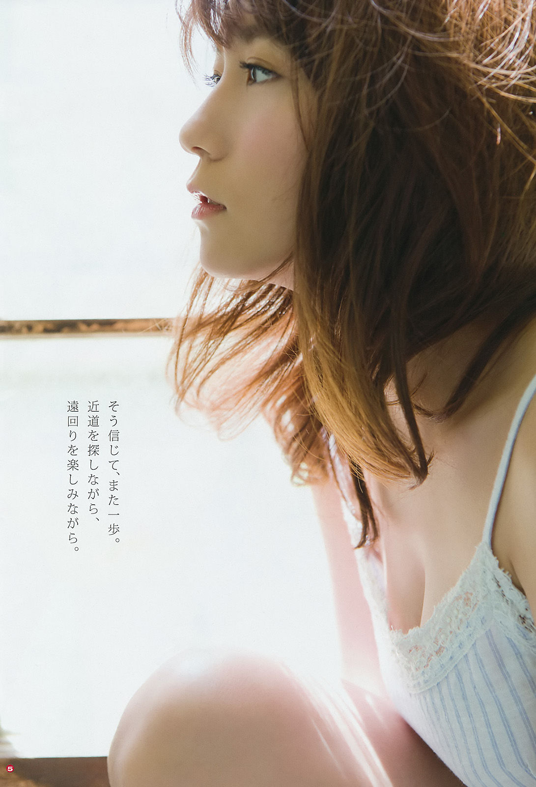 [Young Gangan] 2017年No.12 大場美奈 はるかぜ_第5张