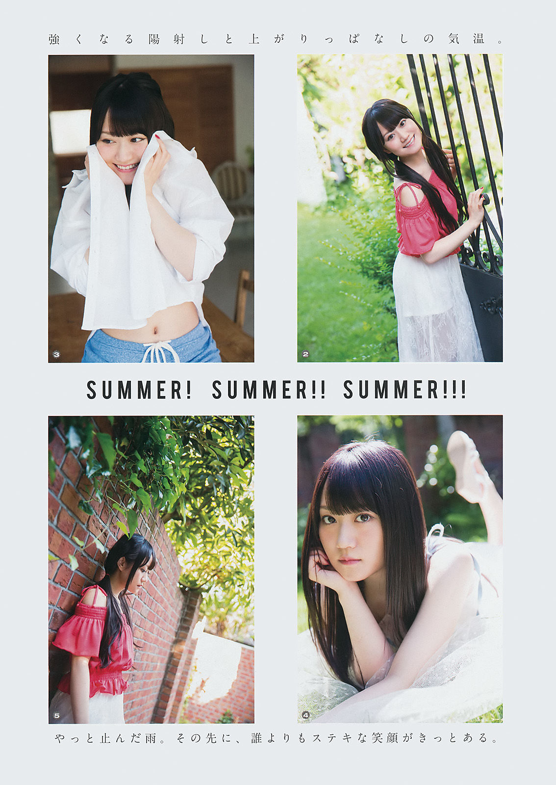 [Young Gangan] 2017年No.13 小倉唯 大伴理奈_第3张