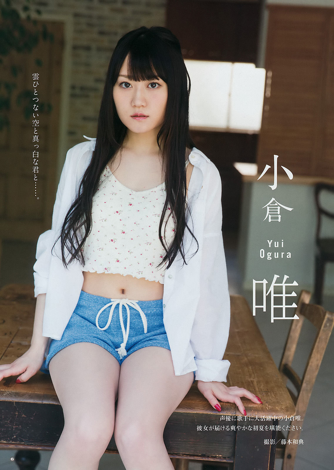 [Young Gangan] 2017年No.13 小倉唯 大伴理奈_第4张