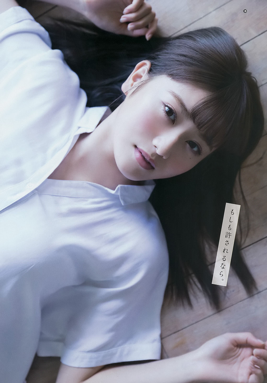 [Young Gangan] 2017年No.14 守屋茜 小林由依 佐藤詩織_第4张