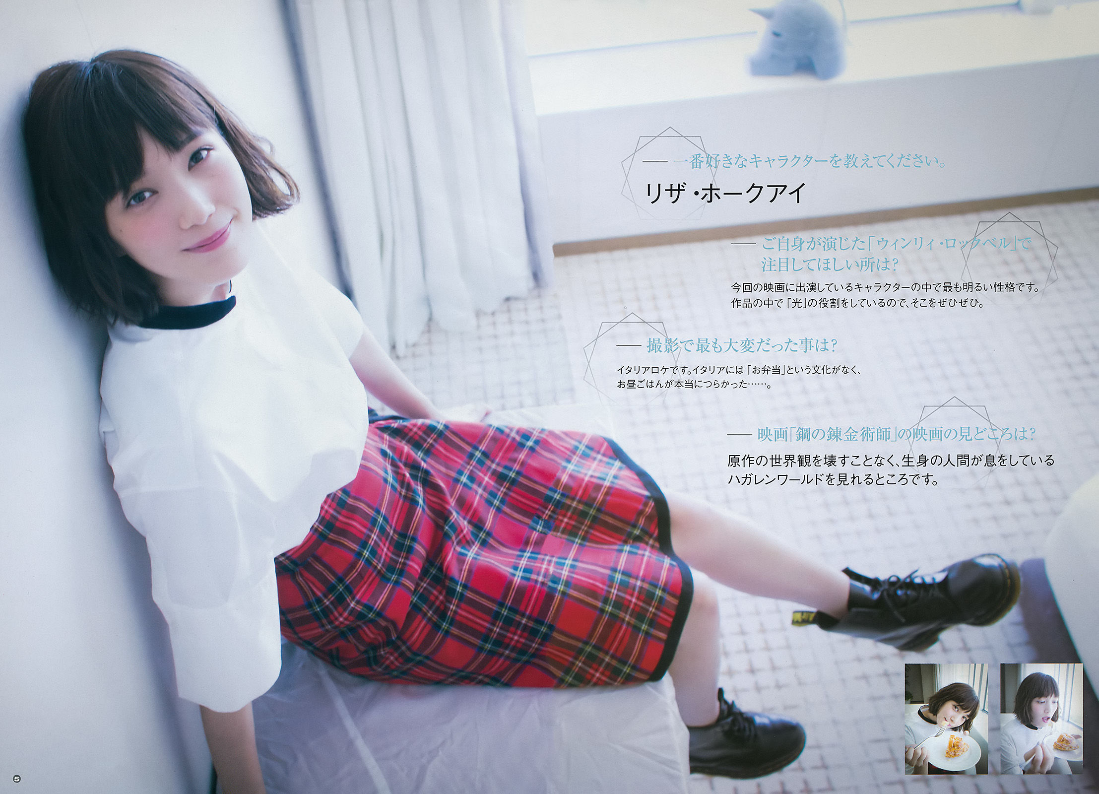 [Young Gangan] 2017年No.23 本田翼 奥津マリリ_第5张