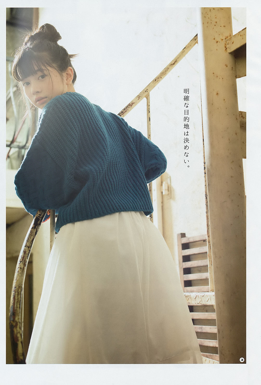 [Young Gangan] 2017年No.24 桜田ひより 小畑優奈 篠崎こころ_第4张