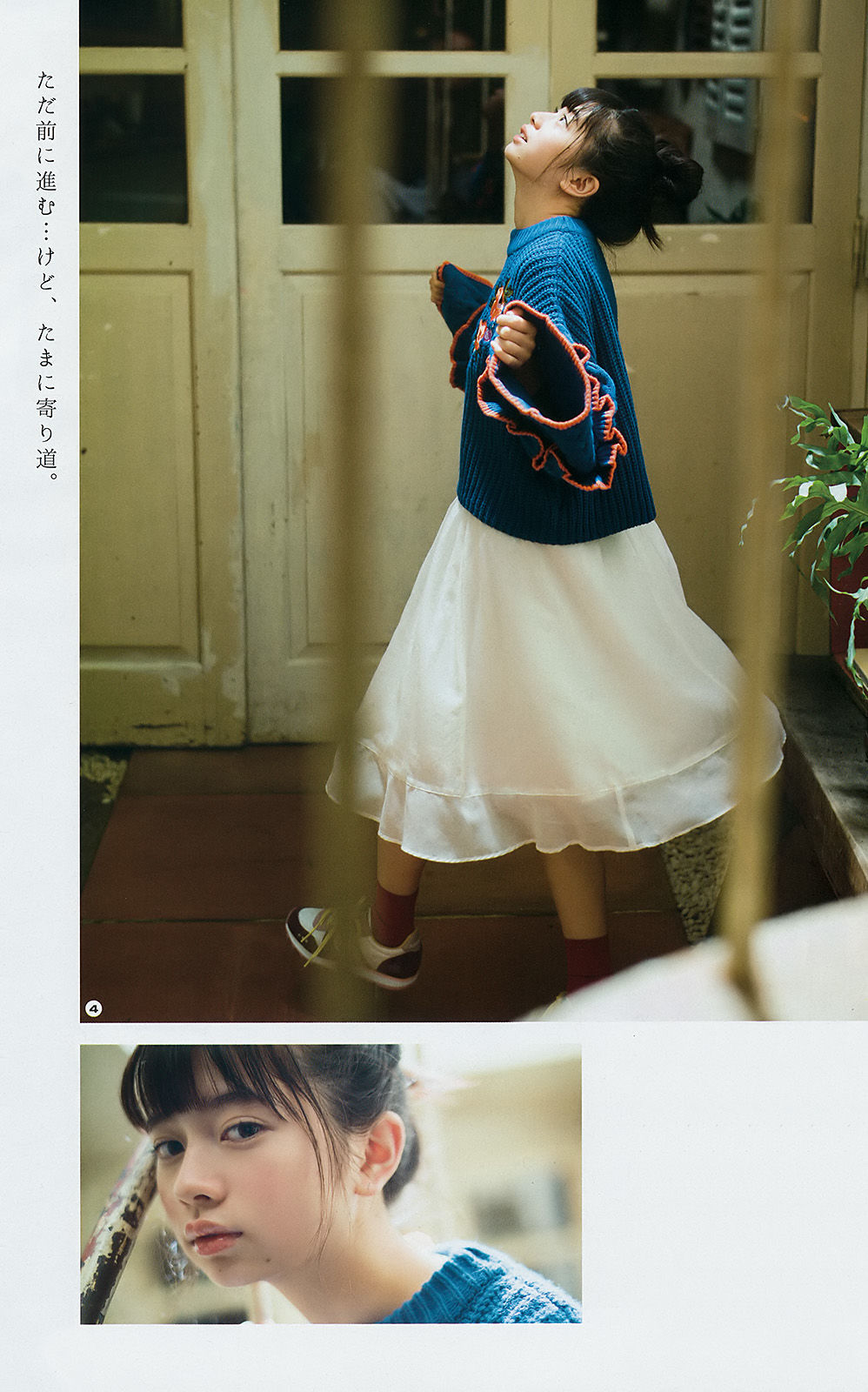 [Young Gangan] 2017年No.24 桜田ひより 小畑優奈 篠崎こころ_第5张