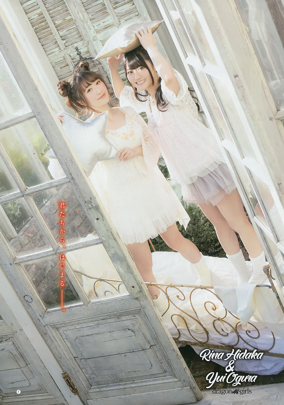 [Young Gangan] 2018年No.02 小倉唯 日高里菜 大和田南那 奥津マリリ_第2张