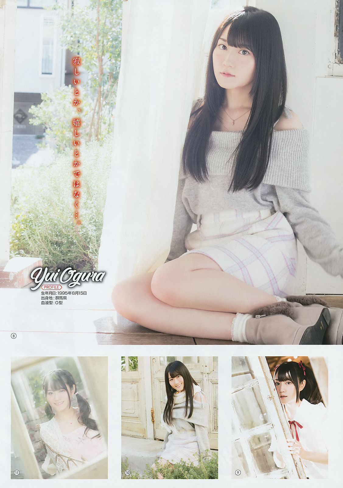 [Young Gangan] 2018年No.02 小倉唯 日高里菜 大和田南那 奥津マリリ_第5张