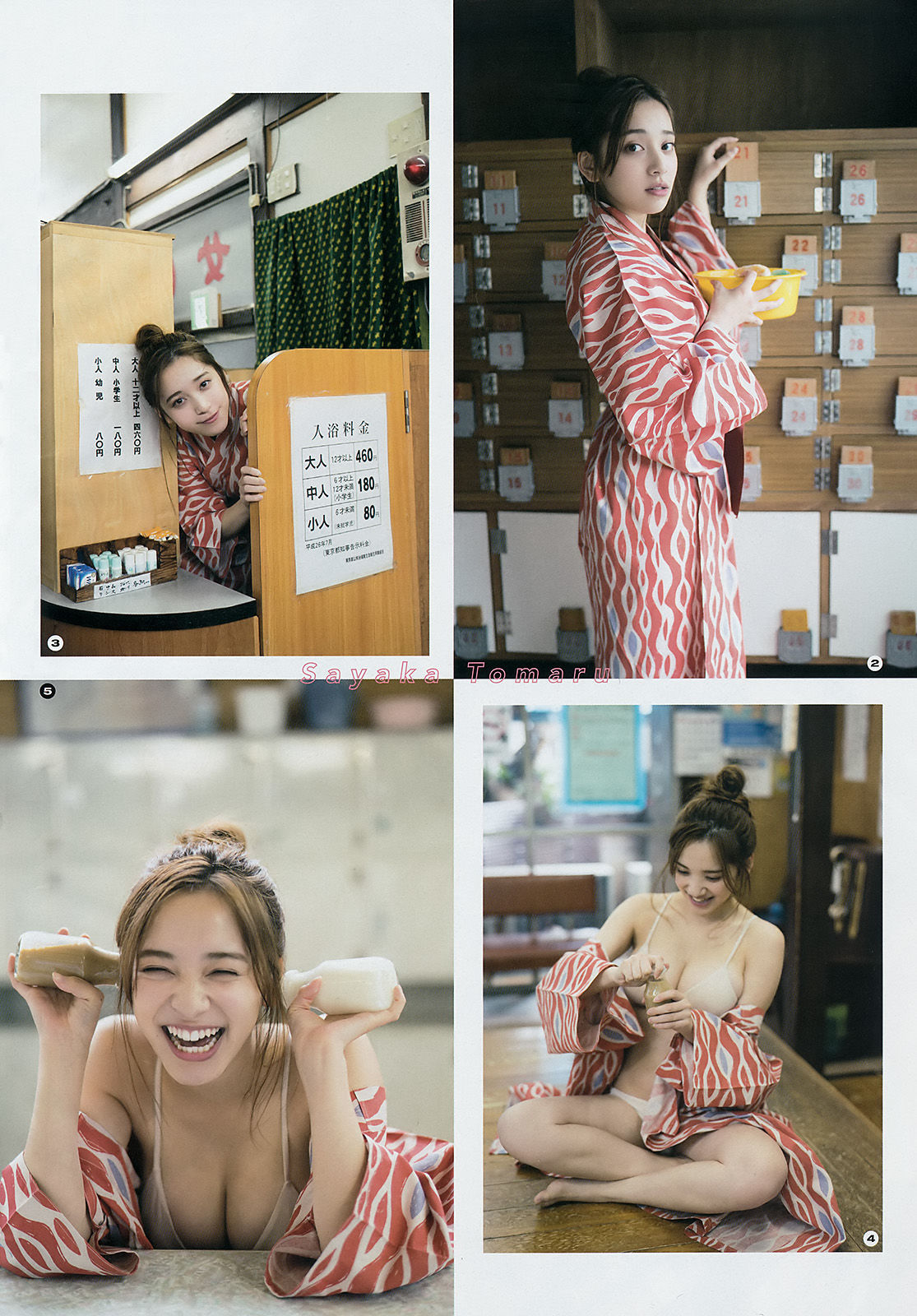 [Young Gangan] 2018年No.04 都丸紗也華 黒木ひかり_第3张