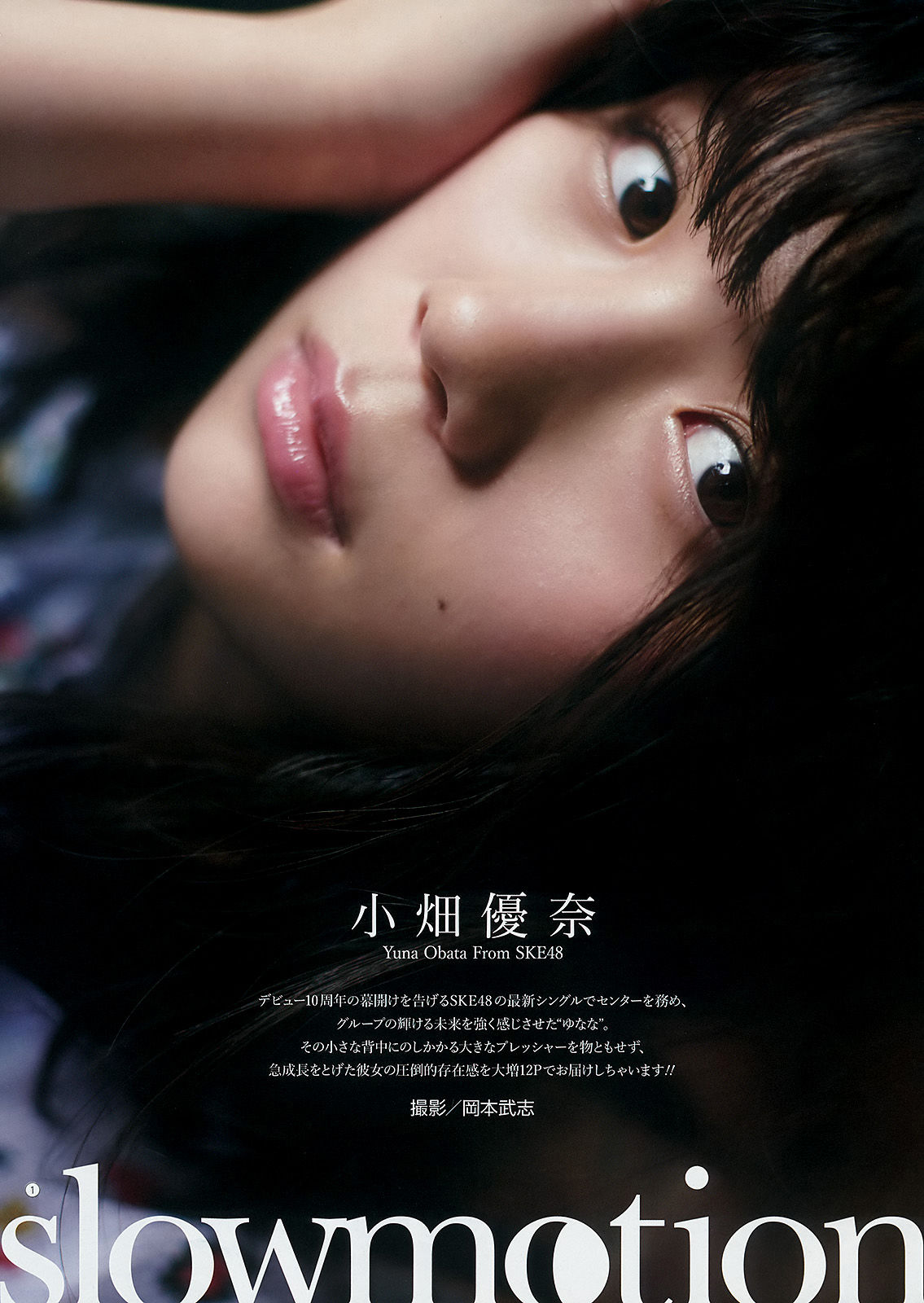 [Young Gangan] 2018年No.06 小畑優奈 松川菜々花_第2张