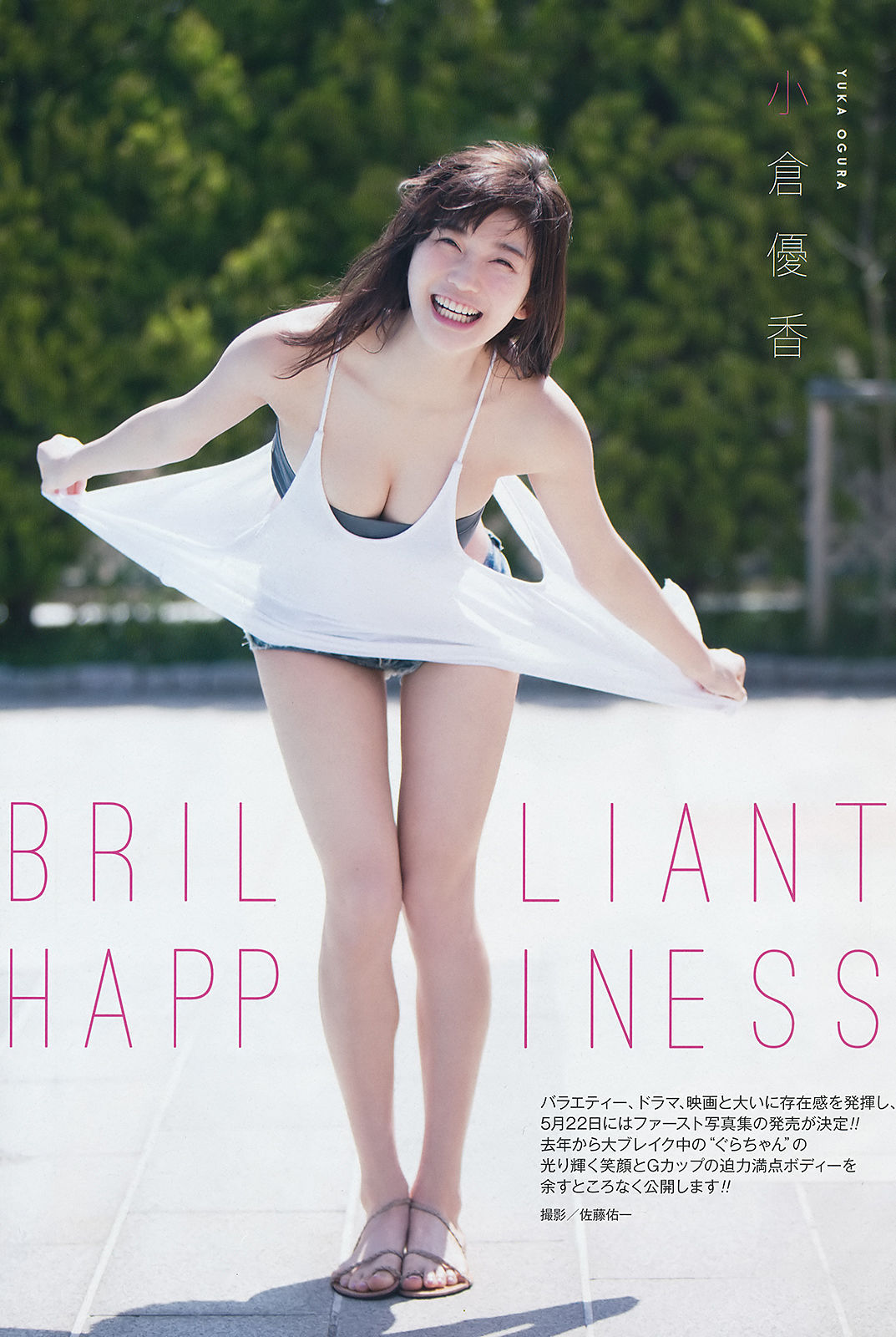 [Young Gangan] 2018年No.11 小倉優香 沖口優奈_第2张