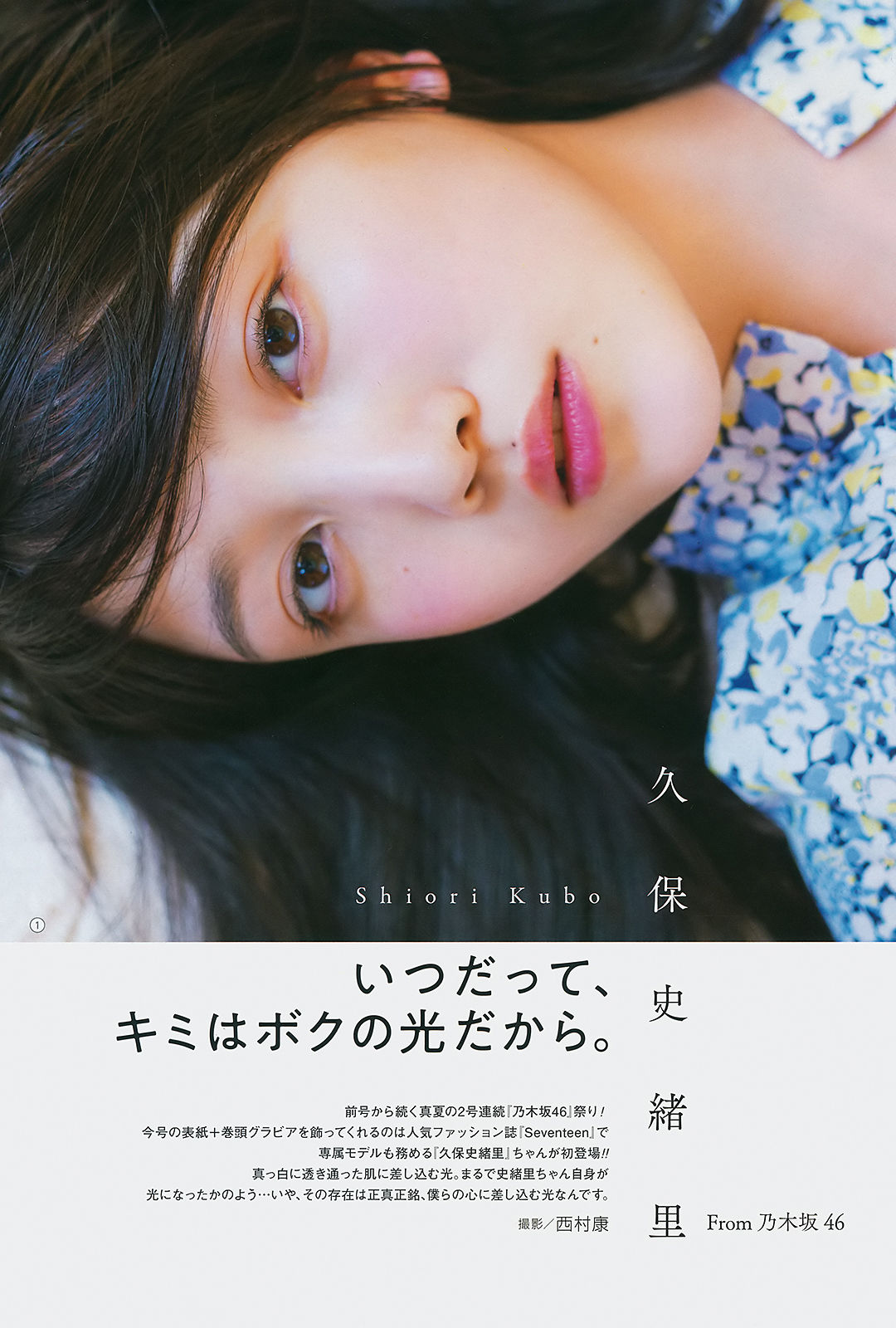 [Young Gangan] 2018年No.16 久保史緒里 岩本蓮加_第2张