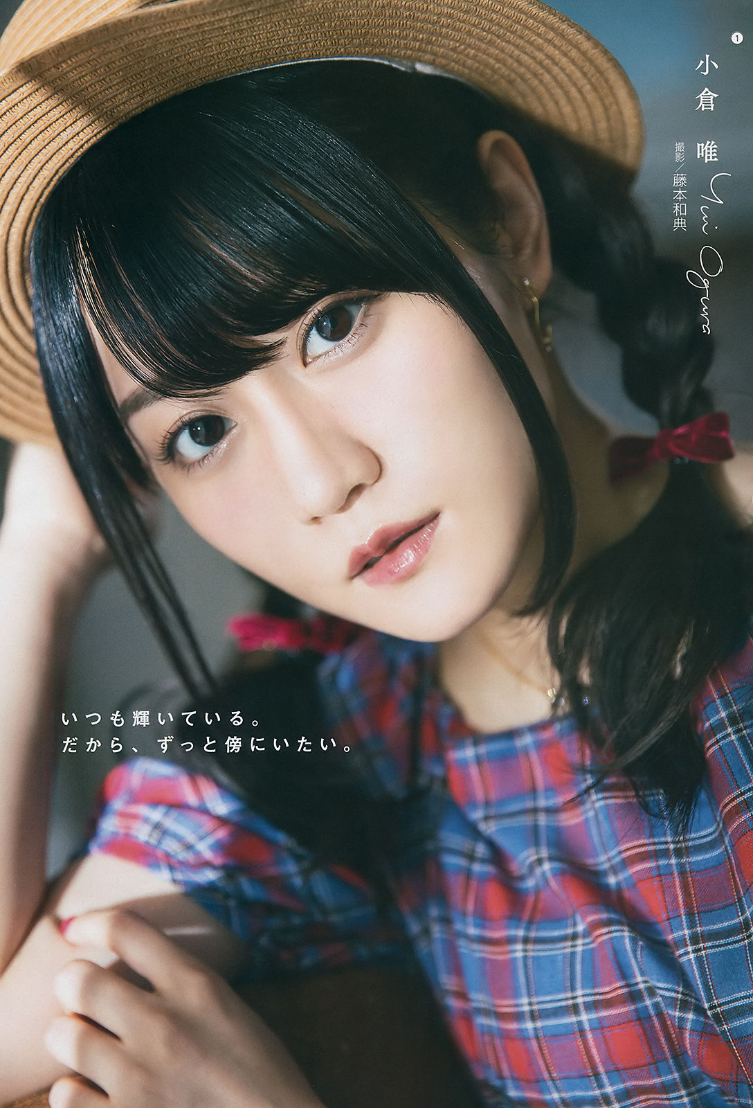 [Young Gangan] 2018年No.20 小倉唯 関根優那 生牡蠣いもこ_第2张