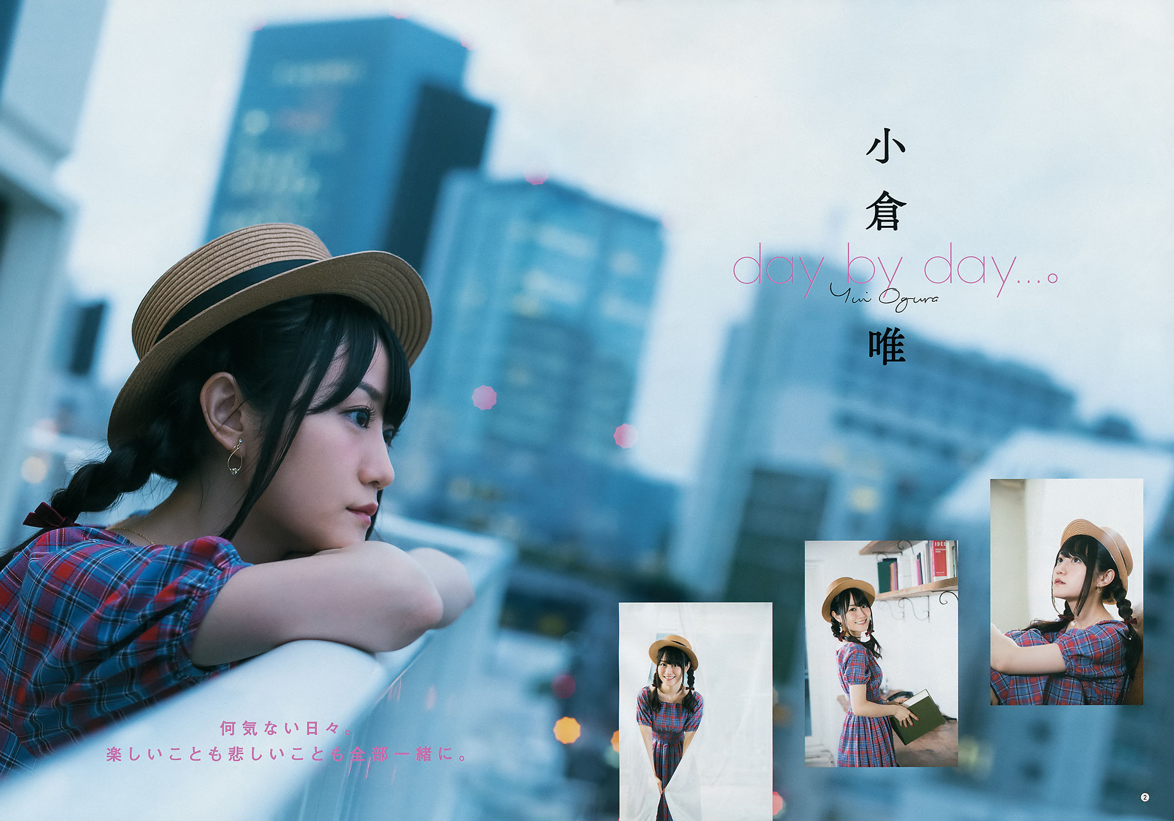 [Young Gangan] 2018年No.20 小倉唯 関根優那 生牡蠣いもこ_第3张