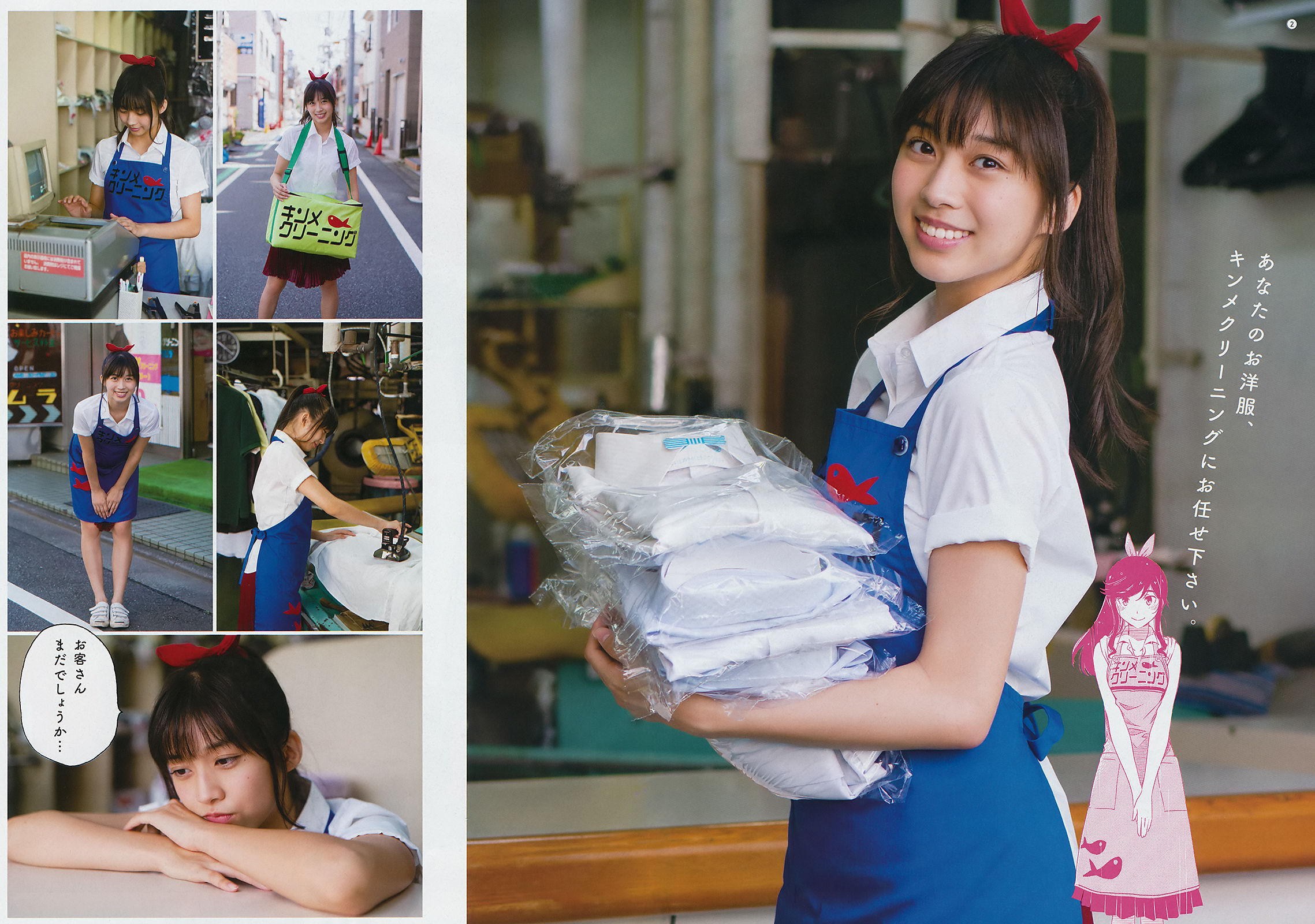 [Young Gangan] 2018年No.21 牧野真莉愛 リナカーフィザデー 青山ひかる_第3张