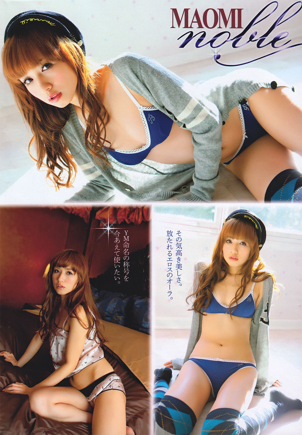 [Young Magazine] 2011年No.04-05 優木まおみ 次原かな 川村ゆきえ AKB48 小池唯_第5张
