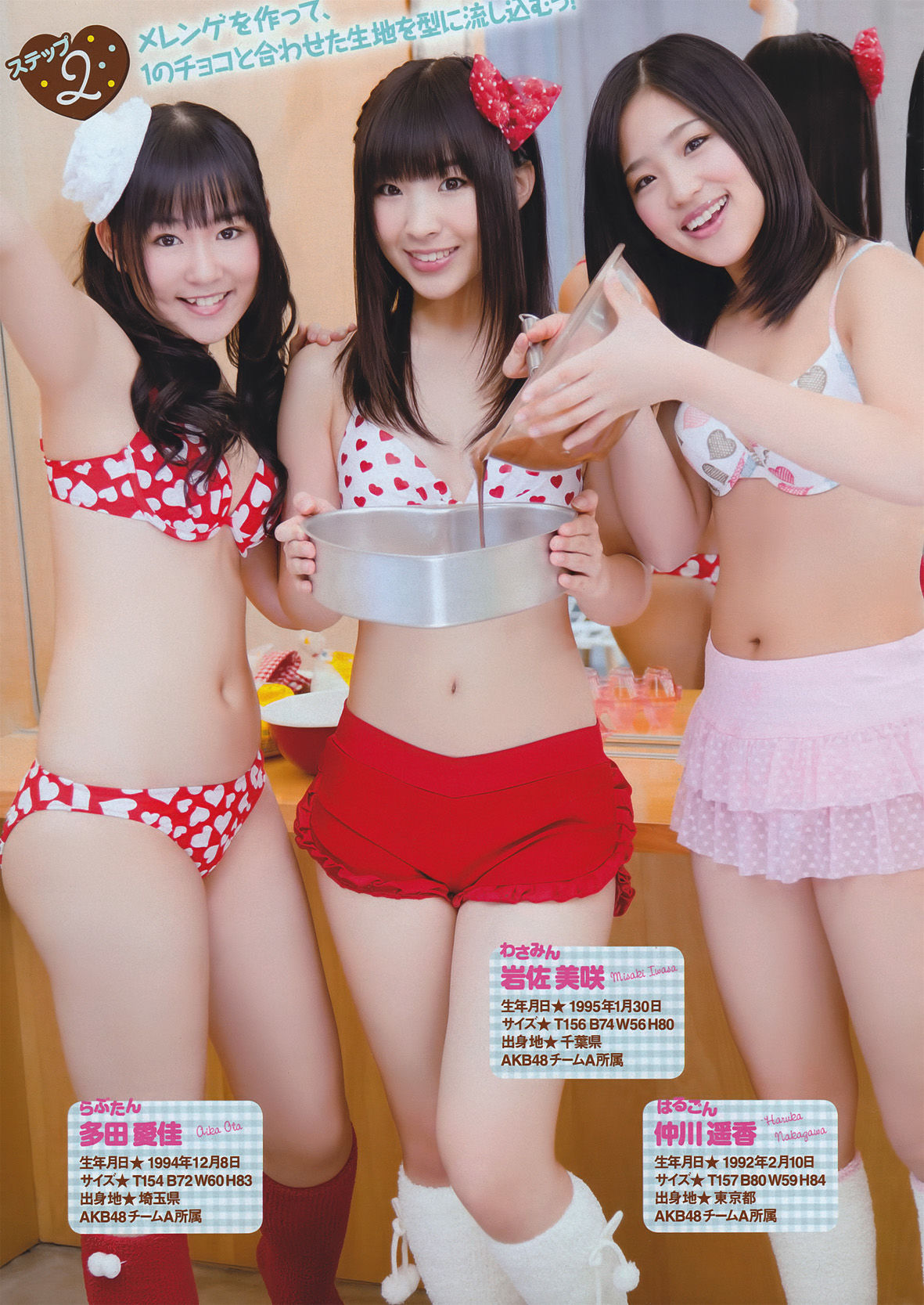 [Young Magazine] 2011年No.11 渡り廊下走り隊7_第4张