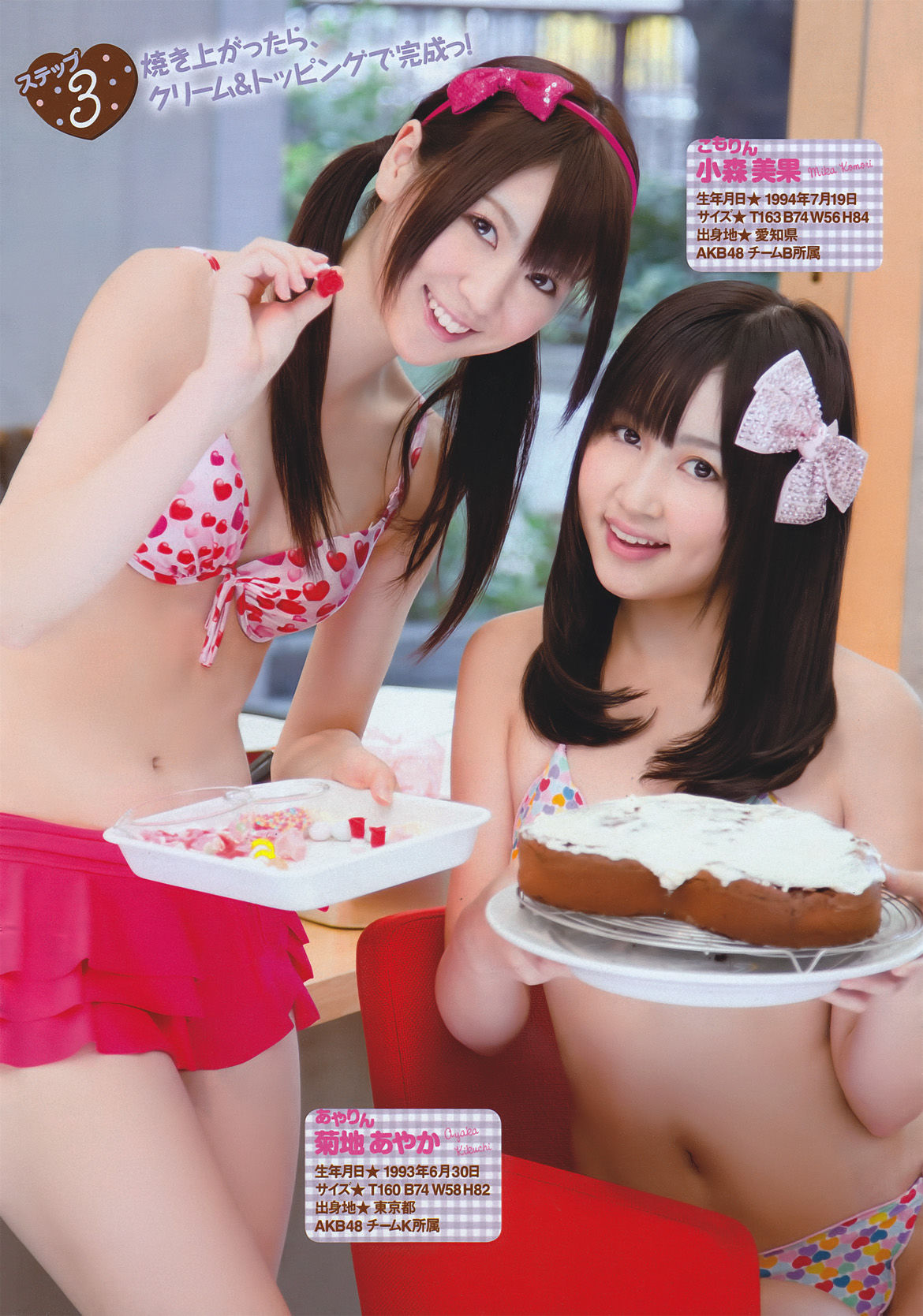 [Young Magazine] 2011年No.11 渡り廊下走り隊7_第5张